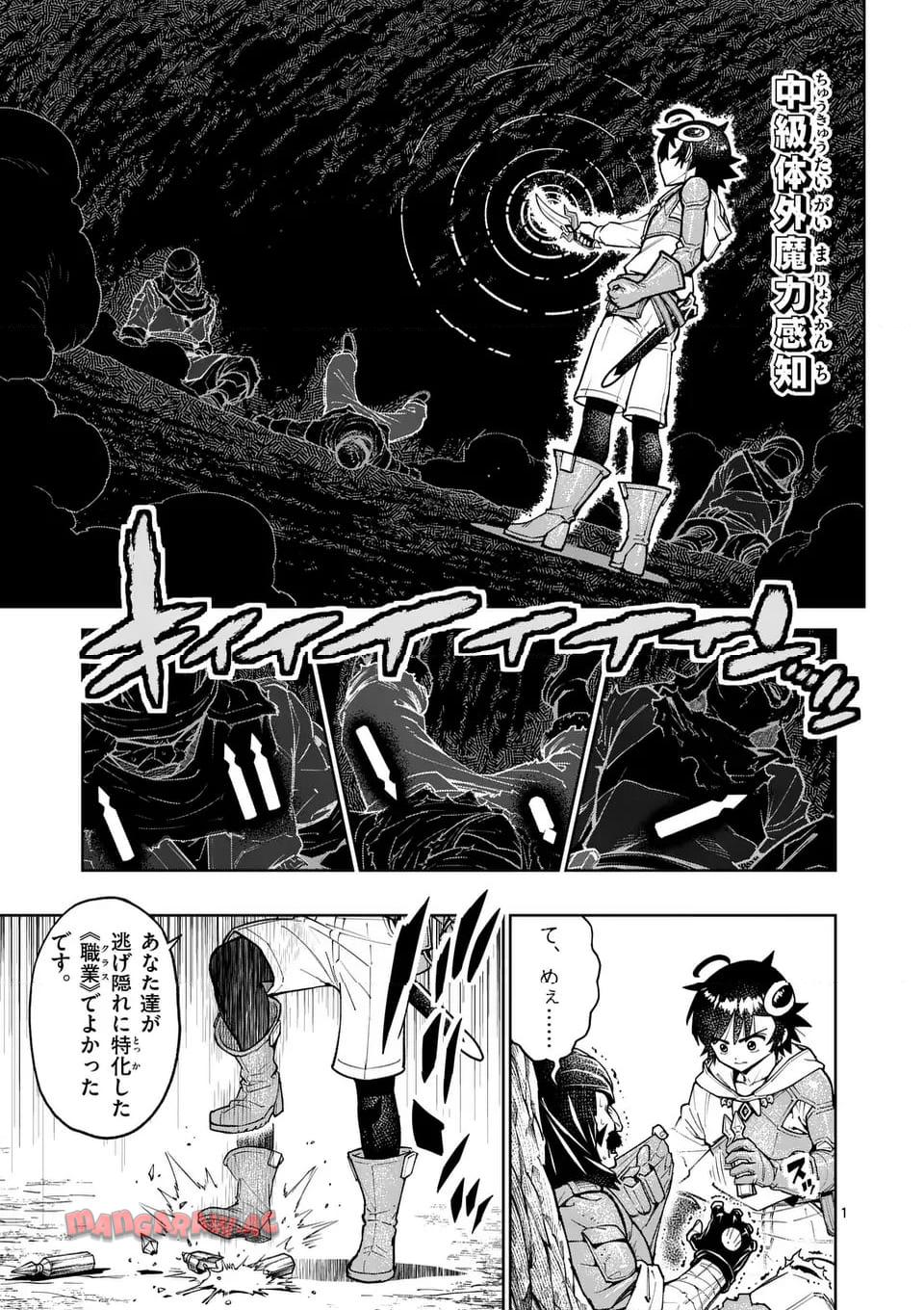 最強女師匠たちが育成方針を巡って修羅場 - raw - 第51.1話 - https://jppp.mangajikan.cc/jppp/06081440/snmpqqhzm3q.jpg