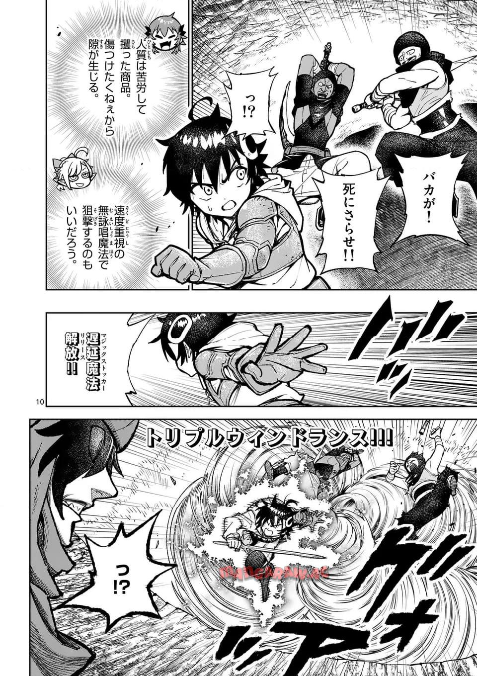 最強女師匠たちが育成方針を巡って修羅場 - raw - 第51.1話 - https://jppp.mangajikan.cc/jppp/06081440/sp1lsj4330p.jpg