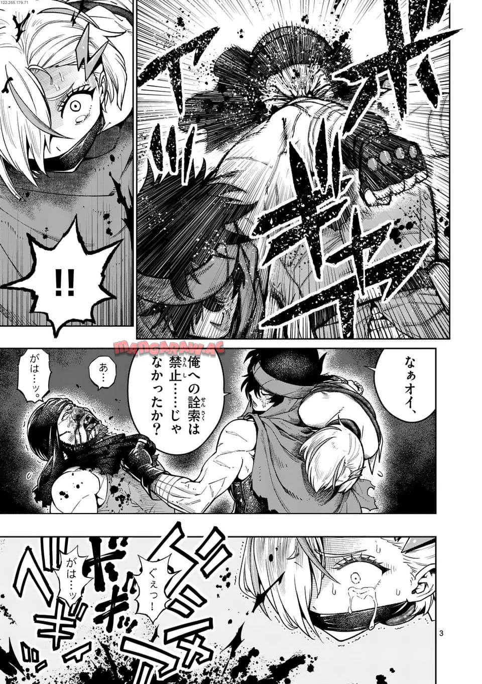 最強女師匠たちが育成方針を巡って修羅場 - raw - 第51.1話 - https://jppp.mangajikan.cc/jppp/06081440/tkf05hcwsd0.jpg