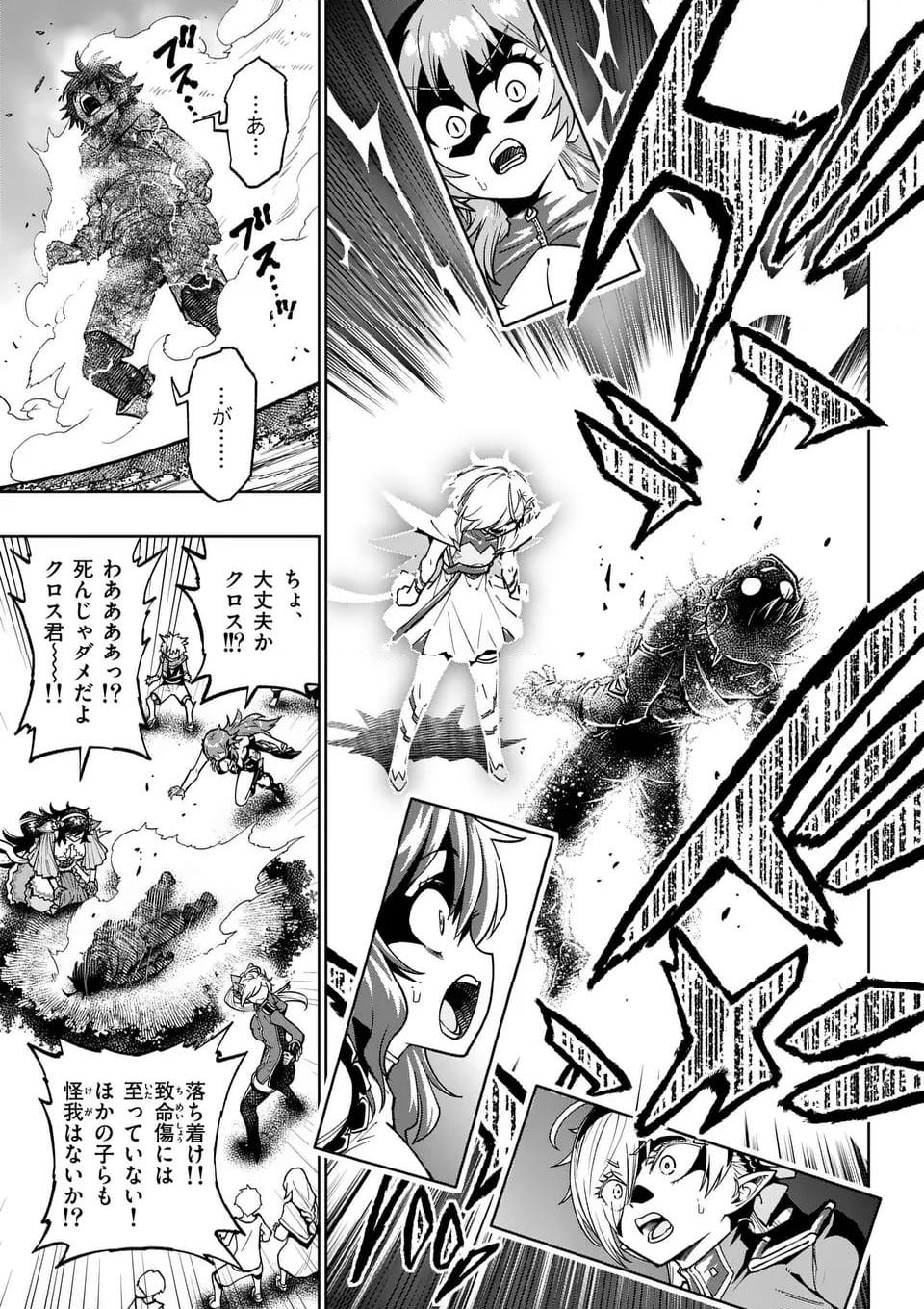 最強女師匠たちが育成方針を巡って修羅場 - raw - 第49.2話 - https://jppp.mangajikan.cc/jppp/06081440/uoc42m2tzks.jpg