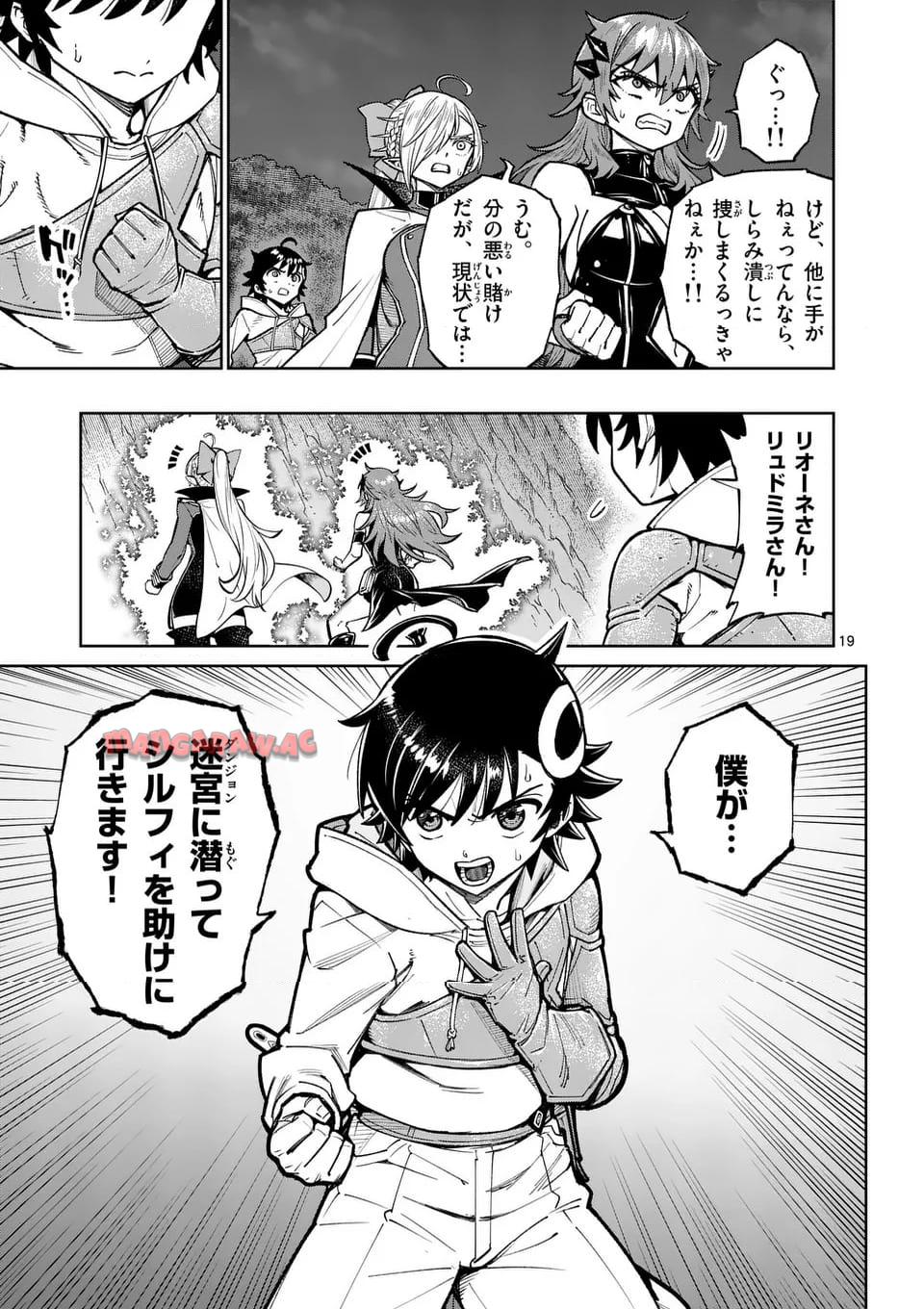 最強女師匠たちが育成方針を巡って修羅場 - raw - 第50.2話 - https://jppp.mangajikan.cc/jppp/06081440/v3orkp3uugw.jpg
