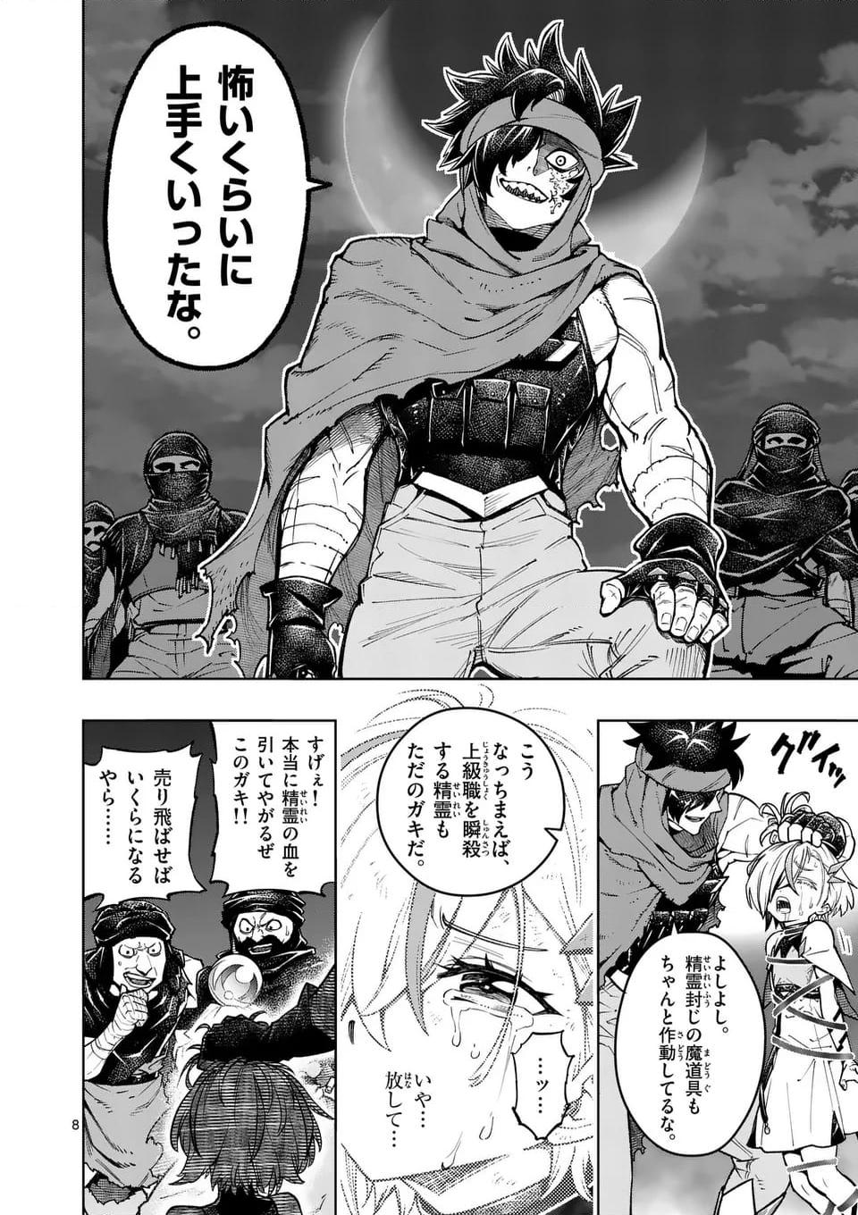 最強女師匠たちが育成方針を巡って修羅場 - raw - 第50.1話 - https://jppp.mangajikan.cc/jppp/06081440/vbx1rwgyjlv.jpg