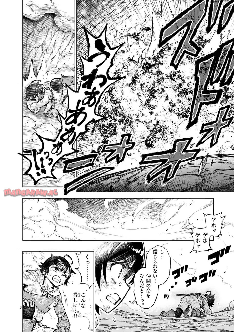 最強女師匠たちが育成方針を巡って修羅場 - raw - 第51.1話 - https://jppp.mangajikan.cc/jppp/06081440/vgskj30xpl5.jpg