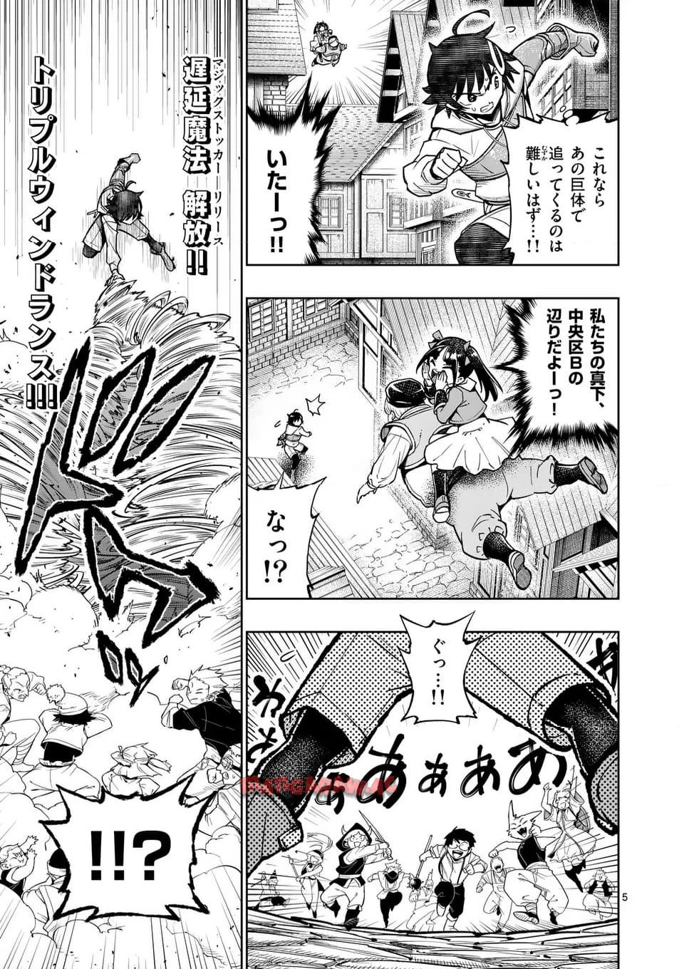 最強女師匠たちが育成方針を巡って修羅場 - raw - 第49.1話 - https://jppp.mangajikan.cc/jppp/06081441/2y2mybh1moi.jpg
