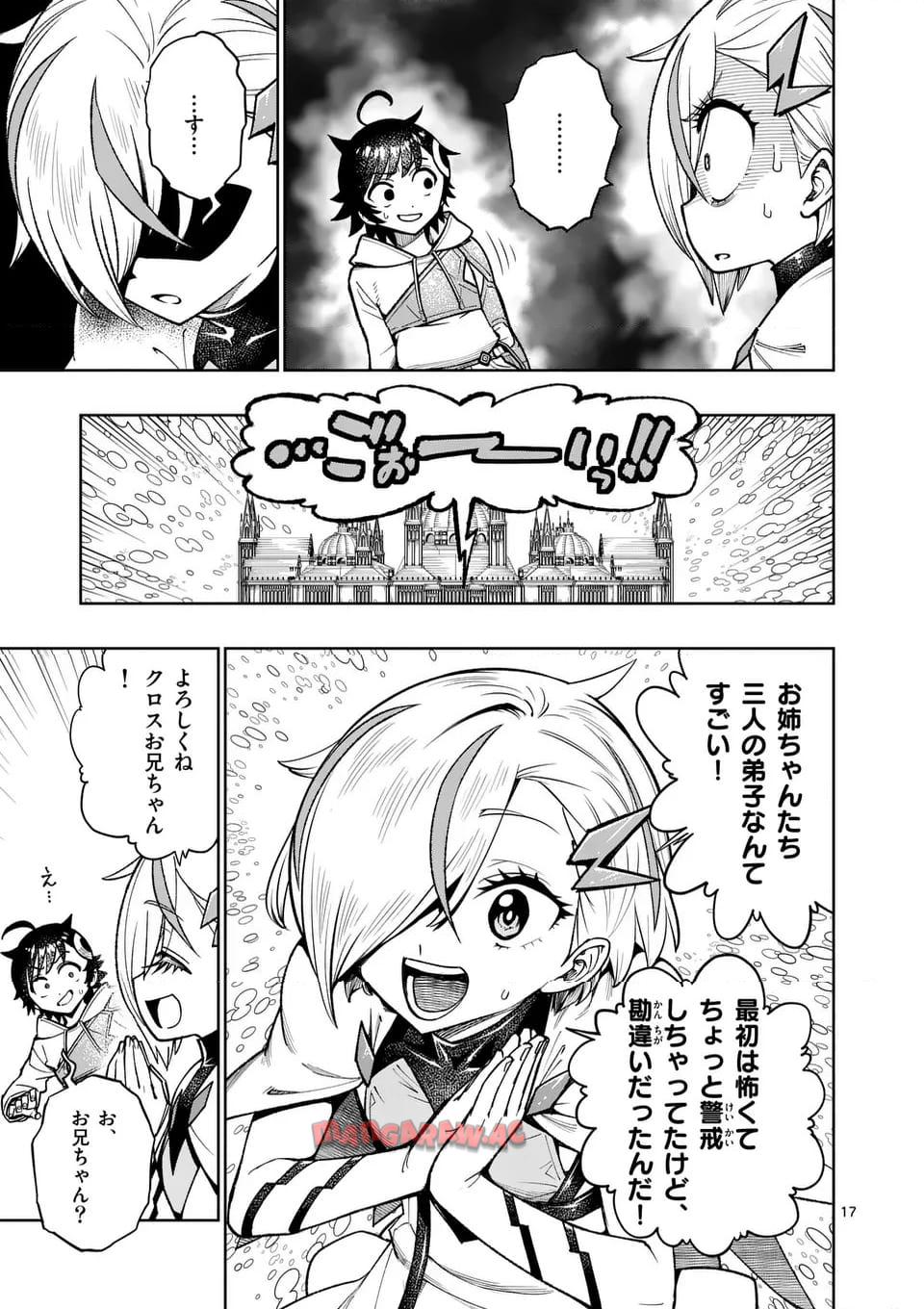 最強女師匠たちが育成方針を巡って修羅場 - raw - 第48.2話 - https://jppp.mangajikan.cc/jppp/06081441/504iym3irxe.jpg