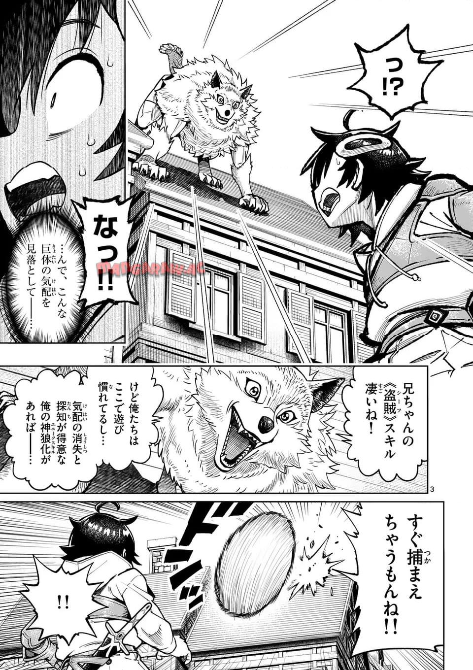 最強女師匠たちが育成方針を巡って修羅場 - raw - 第49.1話 - https://jppp.mangajikan.cc/jppp/06081441/riuivkooi3t.jpg