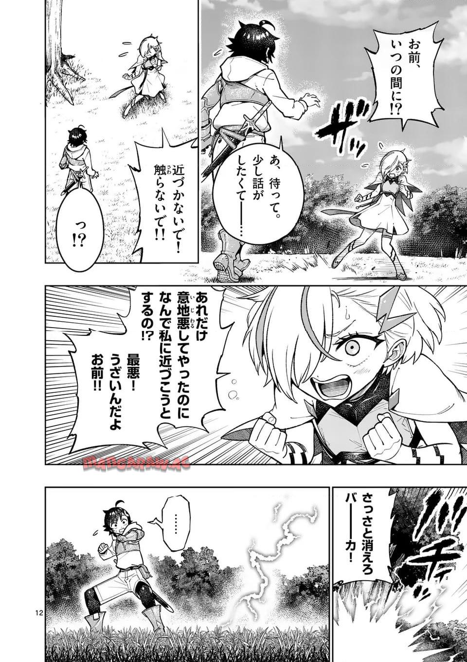 最強女師匠たちが育成方針を巡って修羅場 - raw - 第49.1話 - https://jppp.mangajikan.cc/jppp/06081441/rlk0rjruasr.jpg