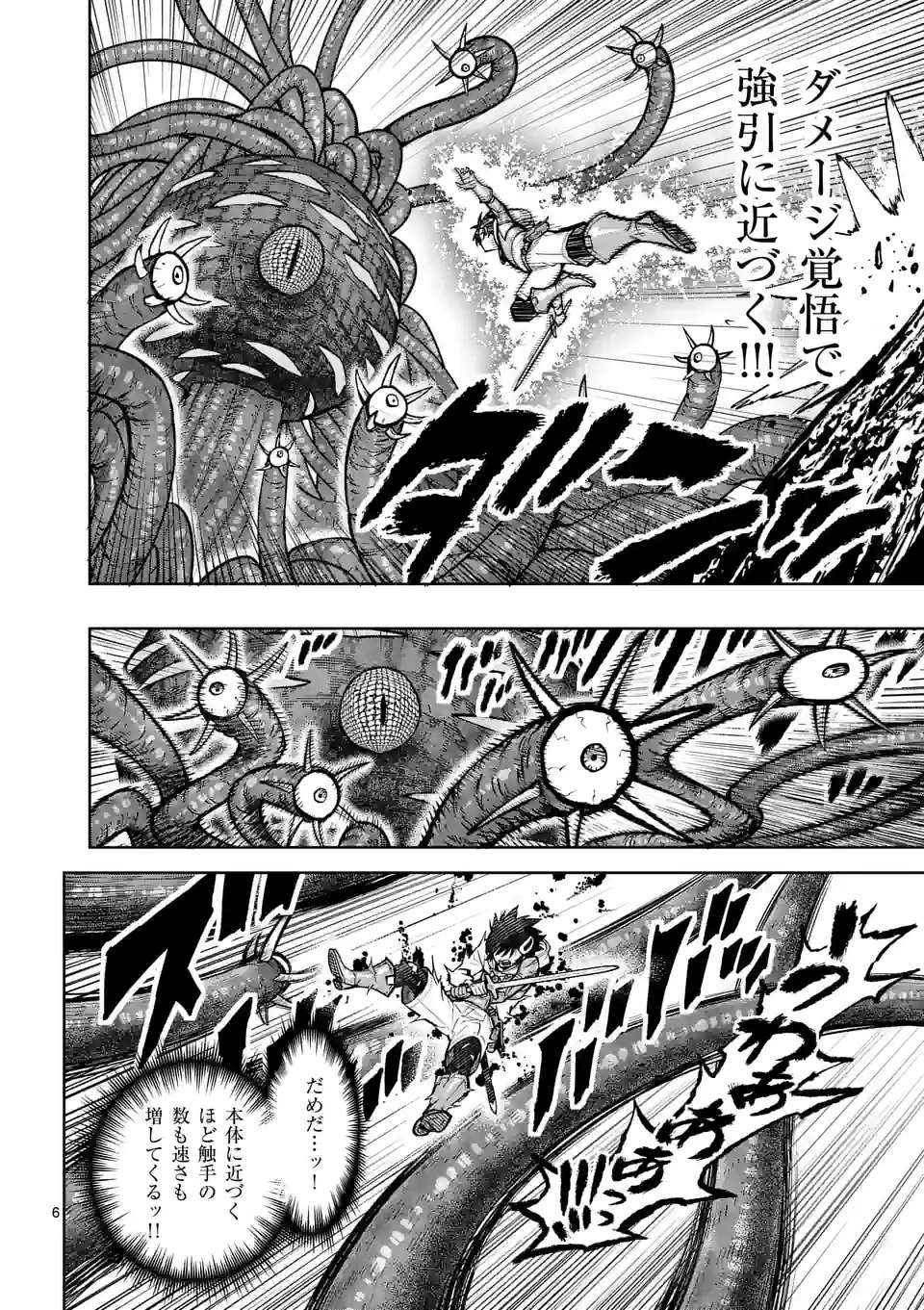 最強女師匠たちが育成方針を巡って修羅場 - raw - 第45話 - https://jppp.mangajikan.cc/jppp/06081443/0x0h5bk3slt.jpg