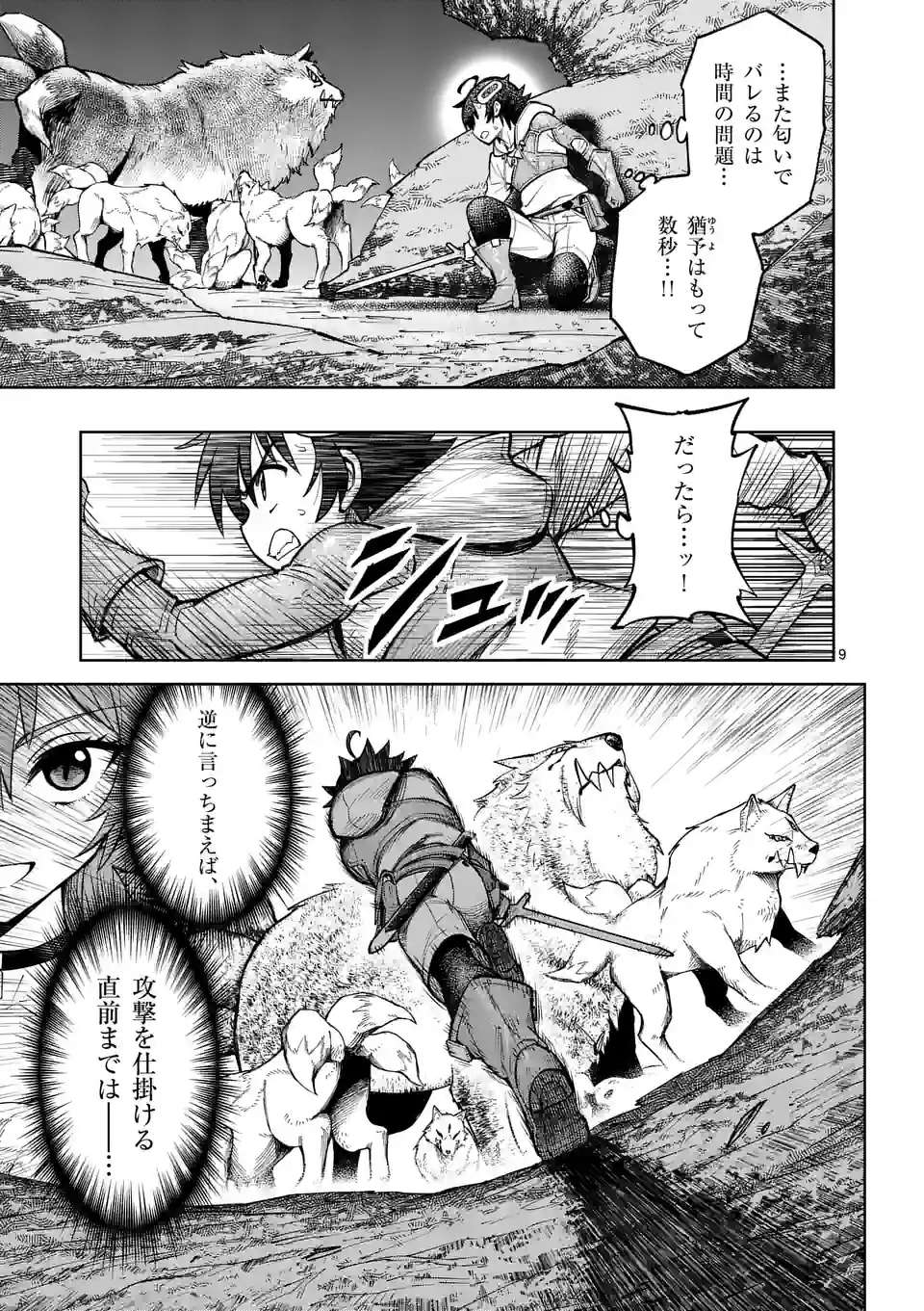 最強女師匠たちが育成方針を巡って修羅場 - raw - 第44.1話 - https://jppp.mangajikan.cc/jppp/06081443/1vz0mkrdngg.jpg