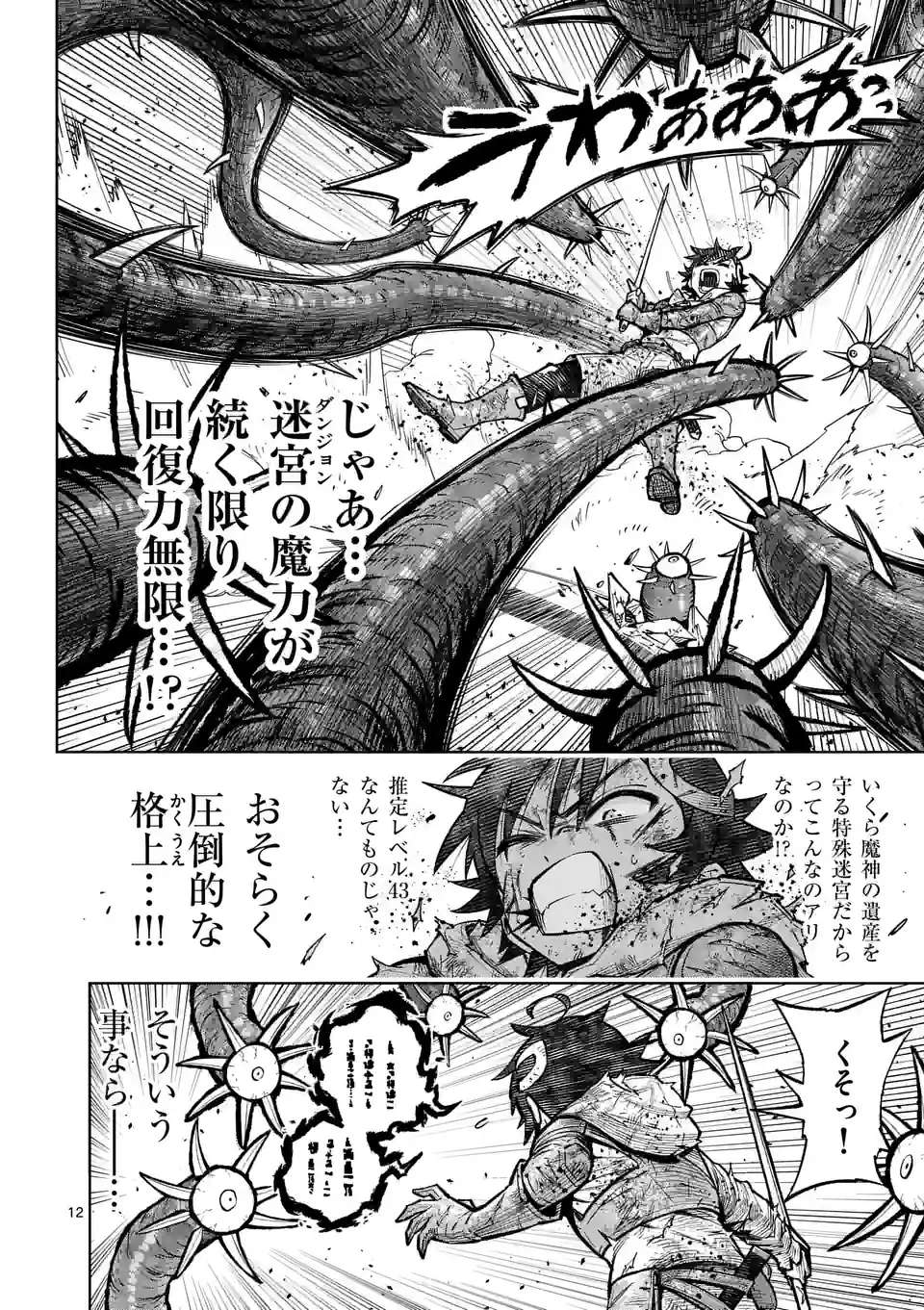 最強女師匠たちが育成方針を巡って修羅場 - raw - 第45話 - https://jppp.mangajikan.cc/jppp/06081443/2ihzgaber3i.jpg