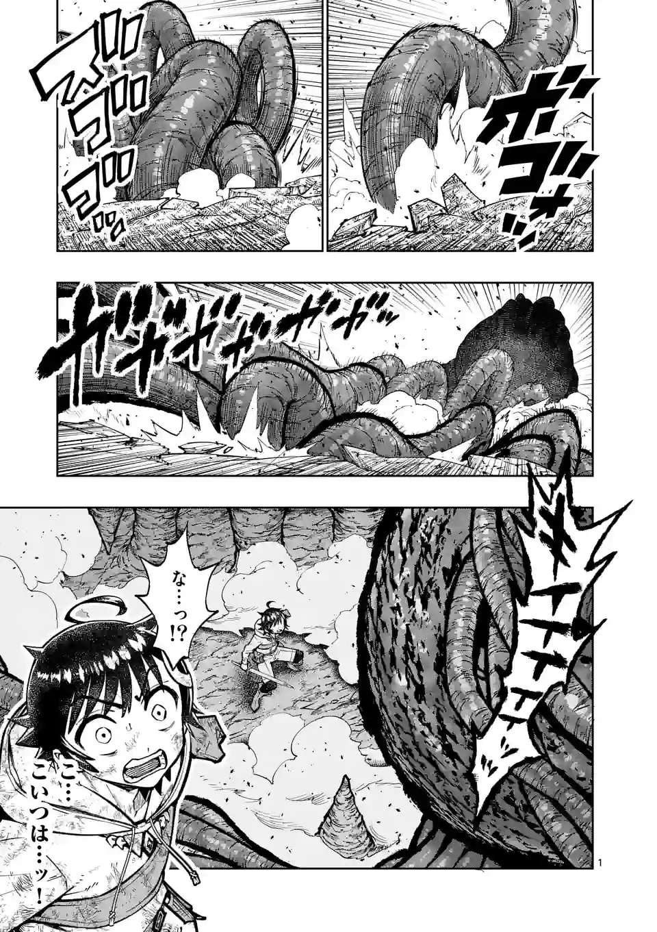 最強女師匠たちが育成方針を巡って修羅場 - raw - 第45話 - https://jppp.mangajikan.cc/jppp/06081443/41smo5gsnp1.jpg
