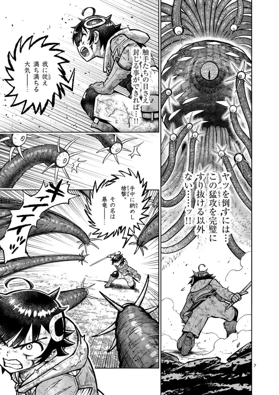 最強女師匠たちが育成方針を巡って修羅場 - raw - 第45話 - https://jppp.mangajikan.cc/jppp/06081443/5lnkhzigv1m.jpg
