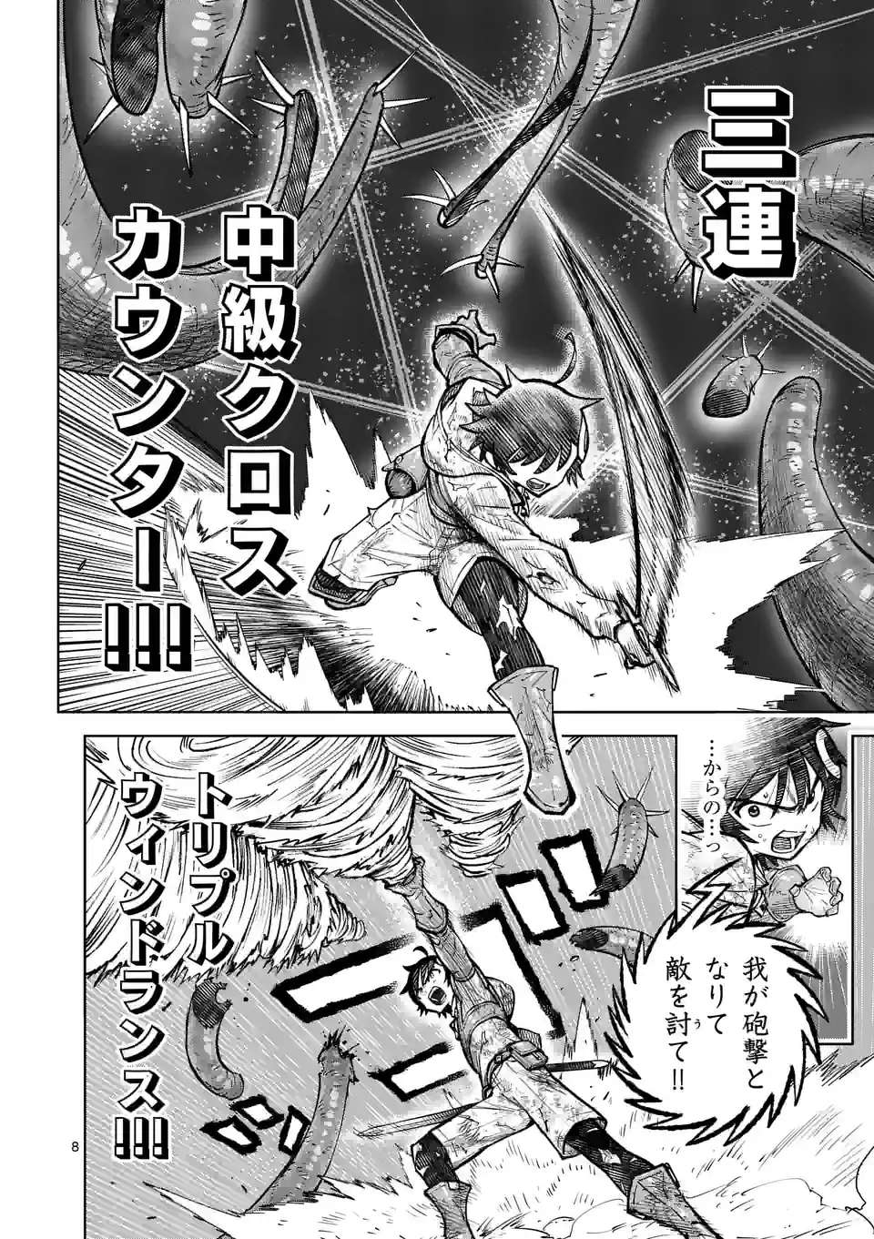 最強女師匠たちが育成方針を巡って修羅場 - raw - 第45話 - https://jppp.mangajikan.cc/jppp/06081443/aay0m5tlsow.jpg
