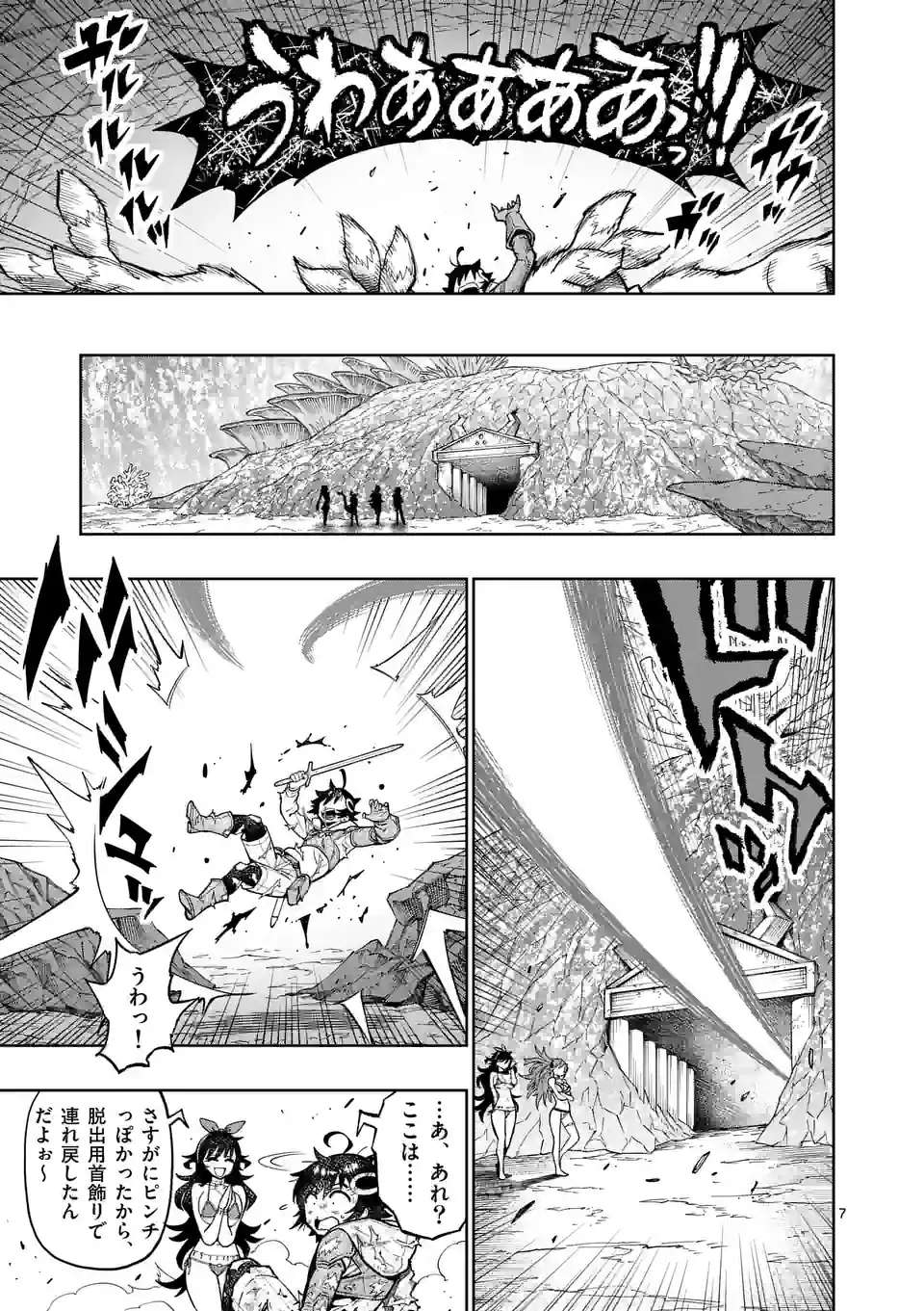最強女師匠たちが育成方針を巡って修羅場 - raw - 第44.1話 - https://jppp.mangajikan.cc/jppp/06081443/hozm0jgp4c0.jpg