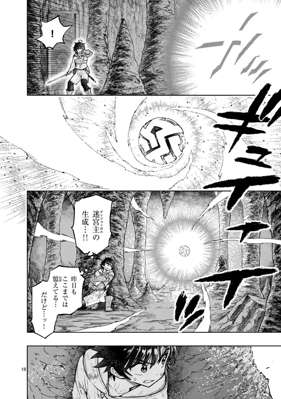 最強女師匠たちが育成方針を巡って修羅場 - raw - 第44.2話 - https://jppp.mangajikan.cc/jppp/06081443/hqab4wy0nk4.jpg