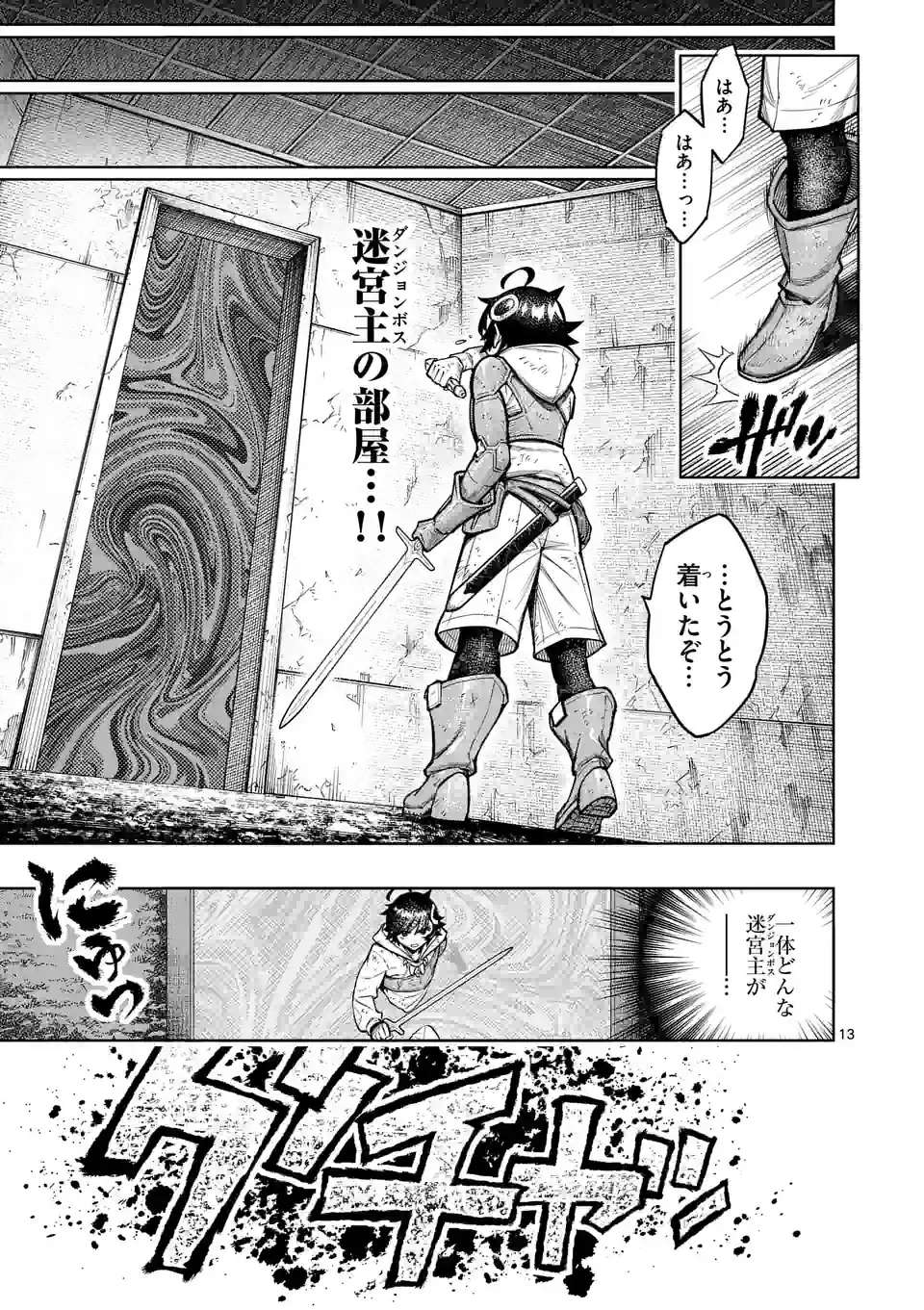 最強女師匠たちが育成方針を巡って修羅場 - raw - 第44.1話 - https://jppp.mangajikan.cc/jppp/06081443/ixci1fj42mw.jpg