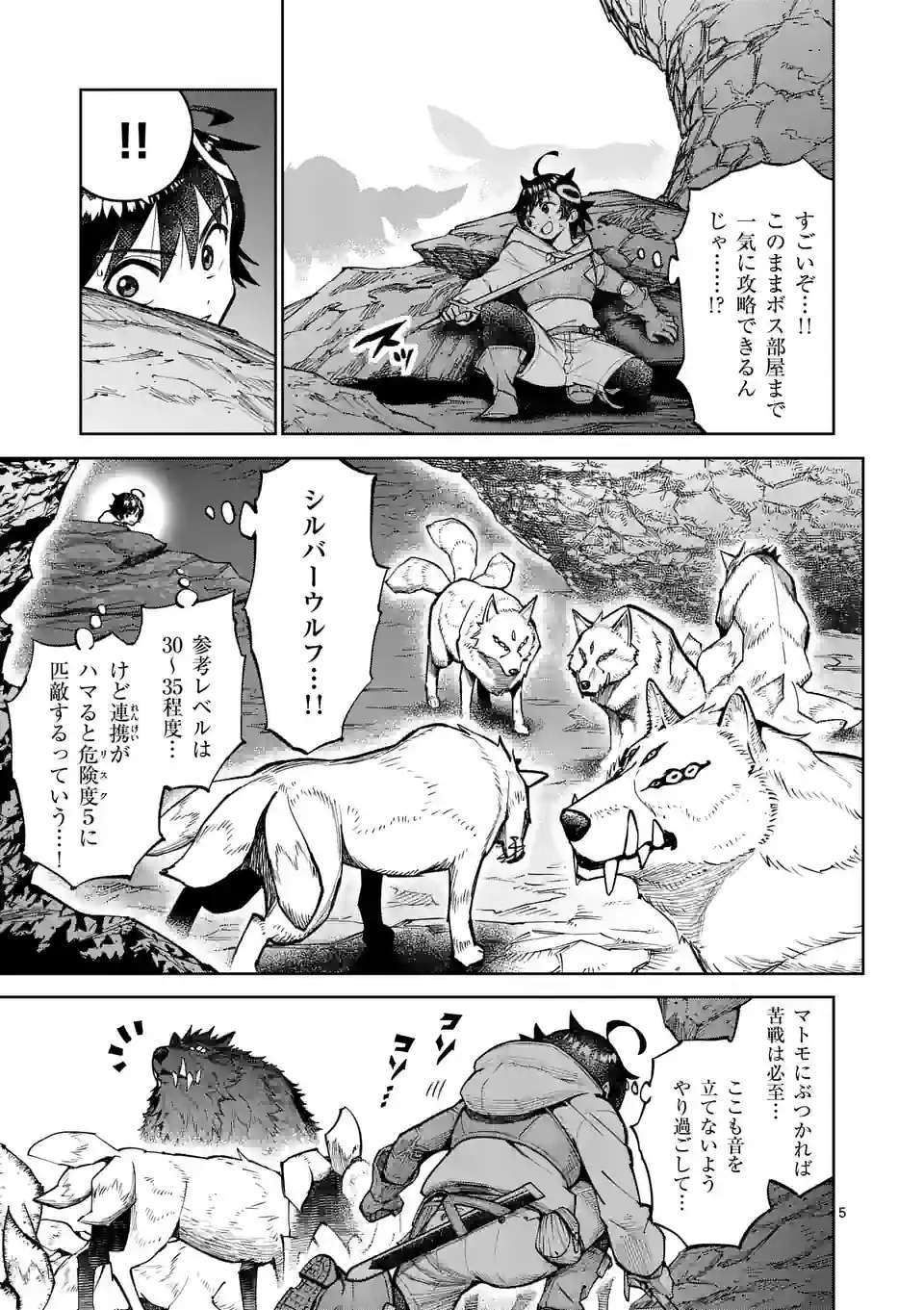 最強女師匠たちが育成方針を巡って修羅場 - raw - 第44.1話 - https://jppp.mangajikan.cc/jppp/06081443/jxdlzbpxiyn.jpg
