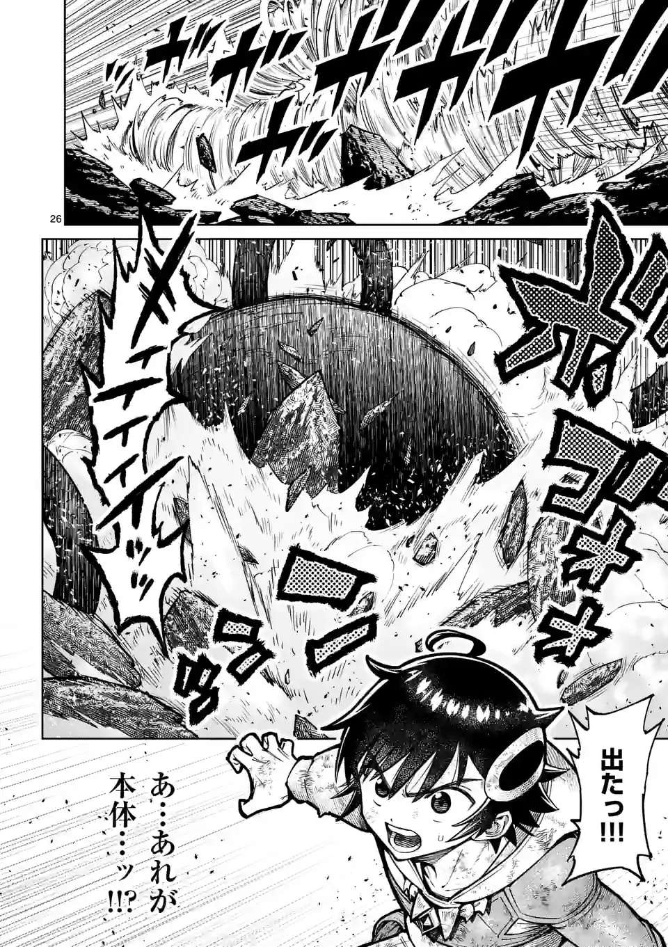 最強女師匠たちが育成方針を巡って修羅場 - raw - 第44.2話 - https://jppp.mangajikan.cc/jppp/06081443/kpidotlcasv.jpg