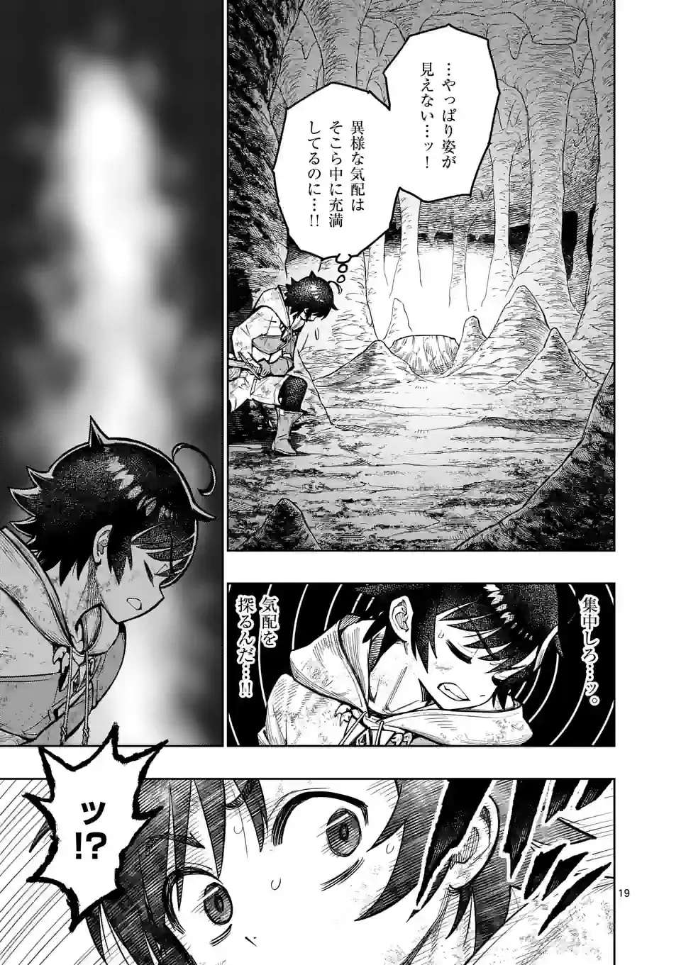 最強女師匠たちが育成方針を巡って修羅場 - raw - 第44.2話 - https://jppp.mangajikan.cc/jppp/06081443/kxbsztu4b0w.jpg
