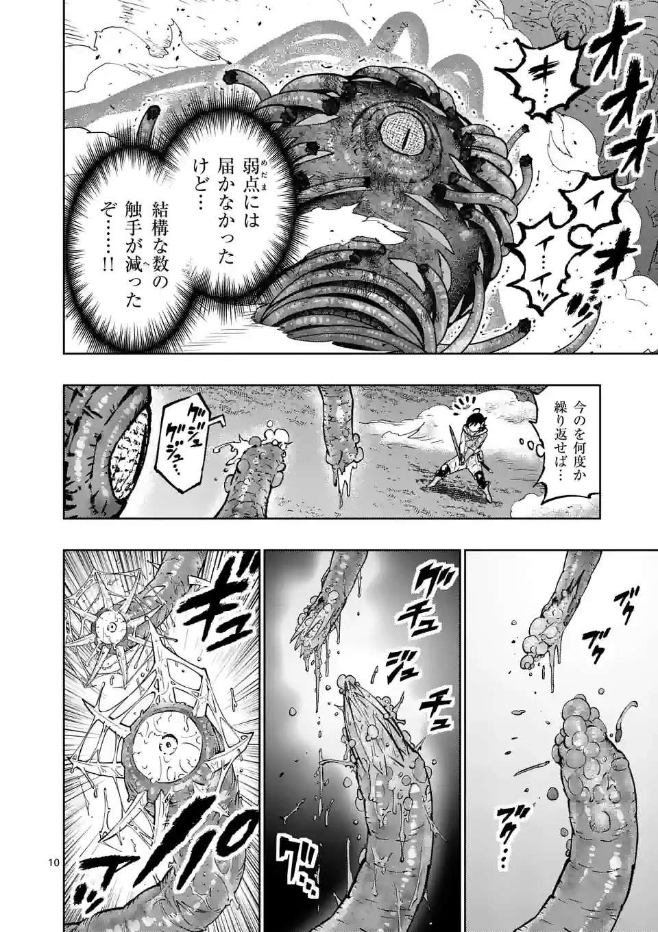 最強女師匠たちが育成方針を巡って修羅場 - raw - 第45話 - https://jppp.mangajikan.cc/jppp/06081443/m2442otqq3r.jpg