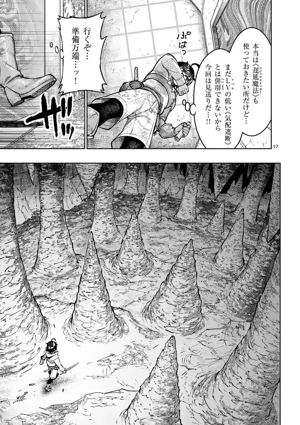 最強女師匠たちが育成方針を巡って修羅場 - raw - 第44.2話 - https://jppp.mangajikan.cc/jppp/06081443/o2zc0y3fzcg.jpg