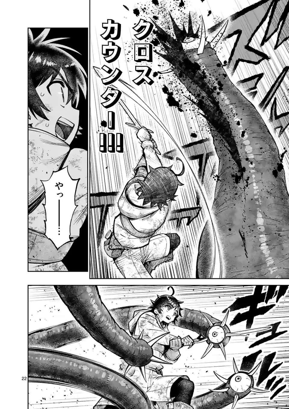 最強女師匠たちが育成方針を巡って修羅場 - raw - 第44.2話 - https://jppp.mangajikan.cc/jppp/06081443/pkxir0si1x0.jpg