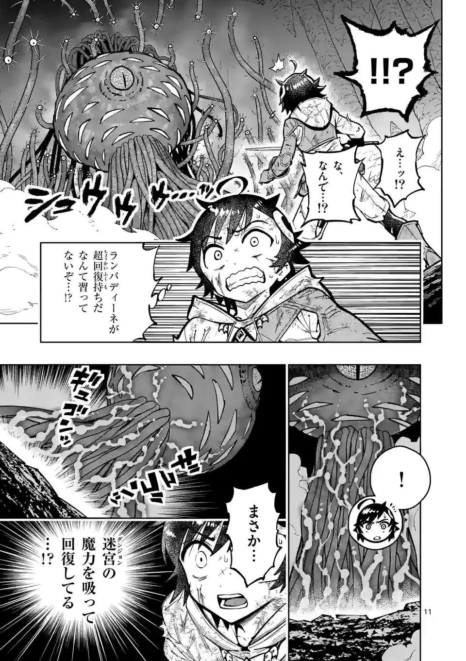 最強女師匠たちが育成方針を巡って修羅場 - raw - 第45話 - https://jppp.mangajikan.cc/jppp/06081443/rpr0g0p03ls.jpg