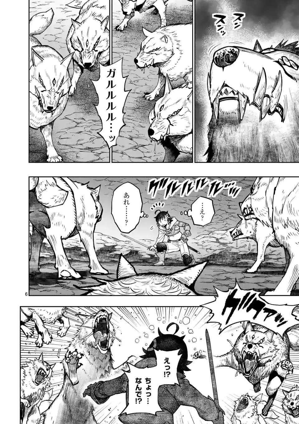 最強女師匠たちが育成方針を巡って修羅場 - raw - 第44.1話 - https://jppp.mangajikan.cc/jppp/06081443/ucxwdsh0gqy.jpg
