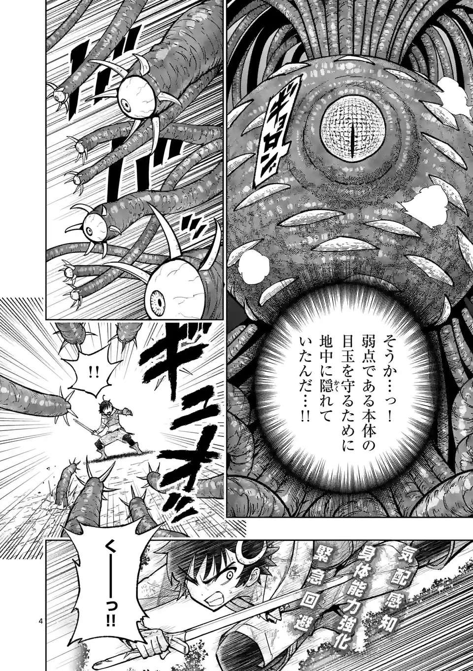 最強女師匠たちが育成方針を巡って修羅場 - raw - 第45話 - https://jppp.mangajikan.cc/jppp/06081443/vayp3fztp10.jpg