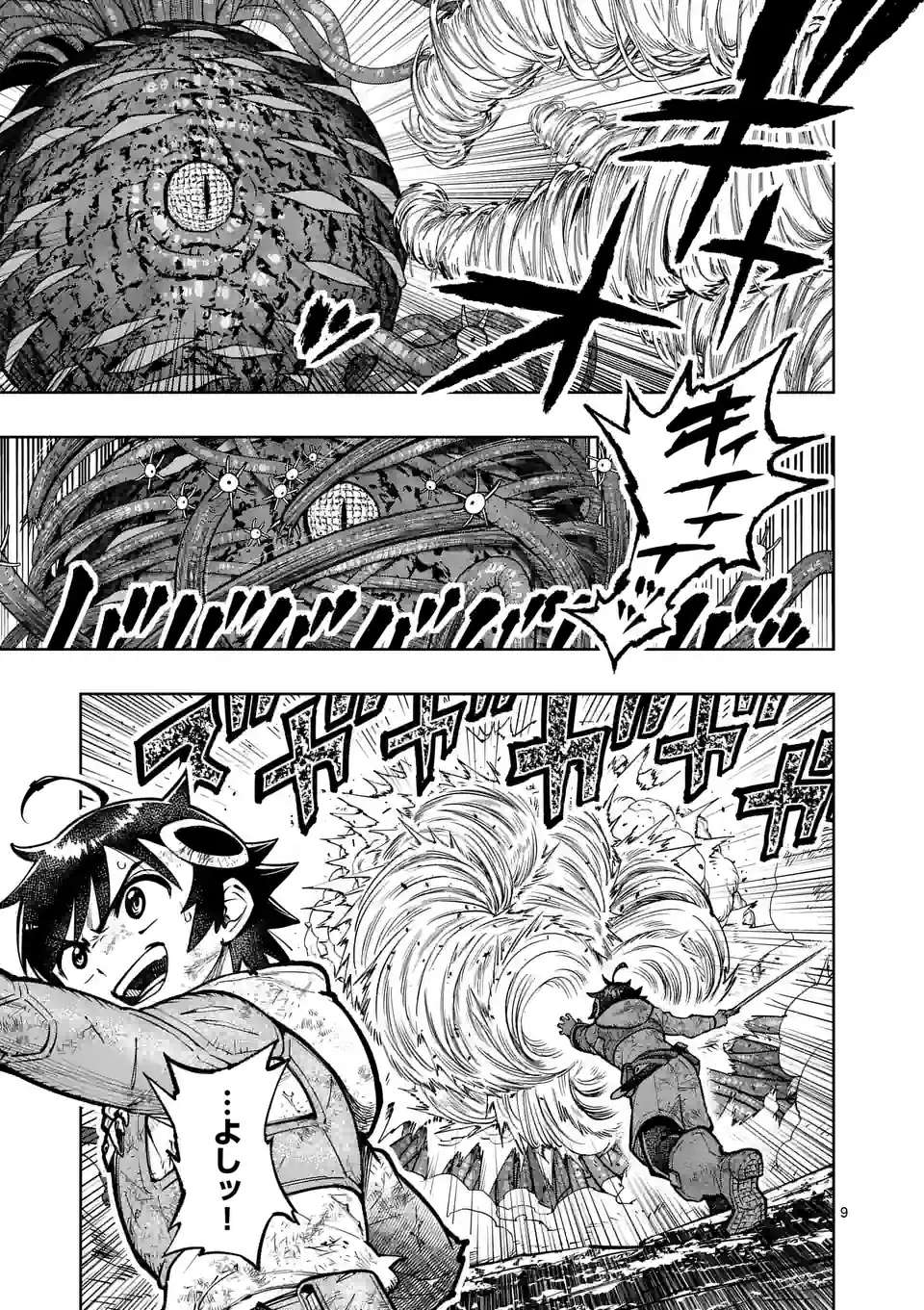 最強女師匠たちが育成方針を巡って修羅場 - raw - 第45話 - https://jppp.mangajikan.cc/jppp/06081443/y22kmmbob22.jpg