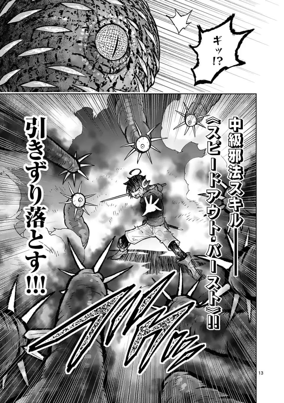 最強女師匠たちが育成方針を巡って修羅場 - raw - 第45話 - https://jppp.mangajikan.cc/jppp/06081443/ykwhuzhnwgy.jpg