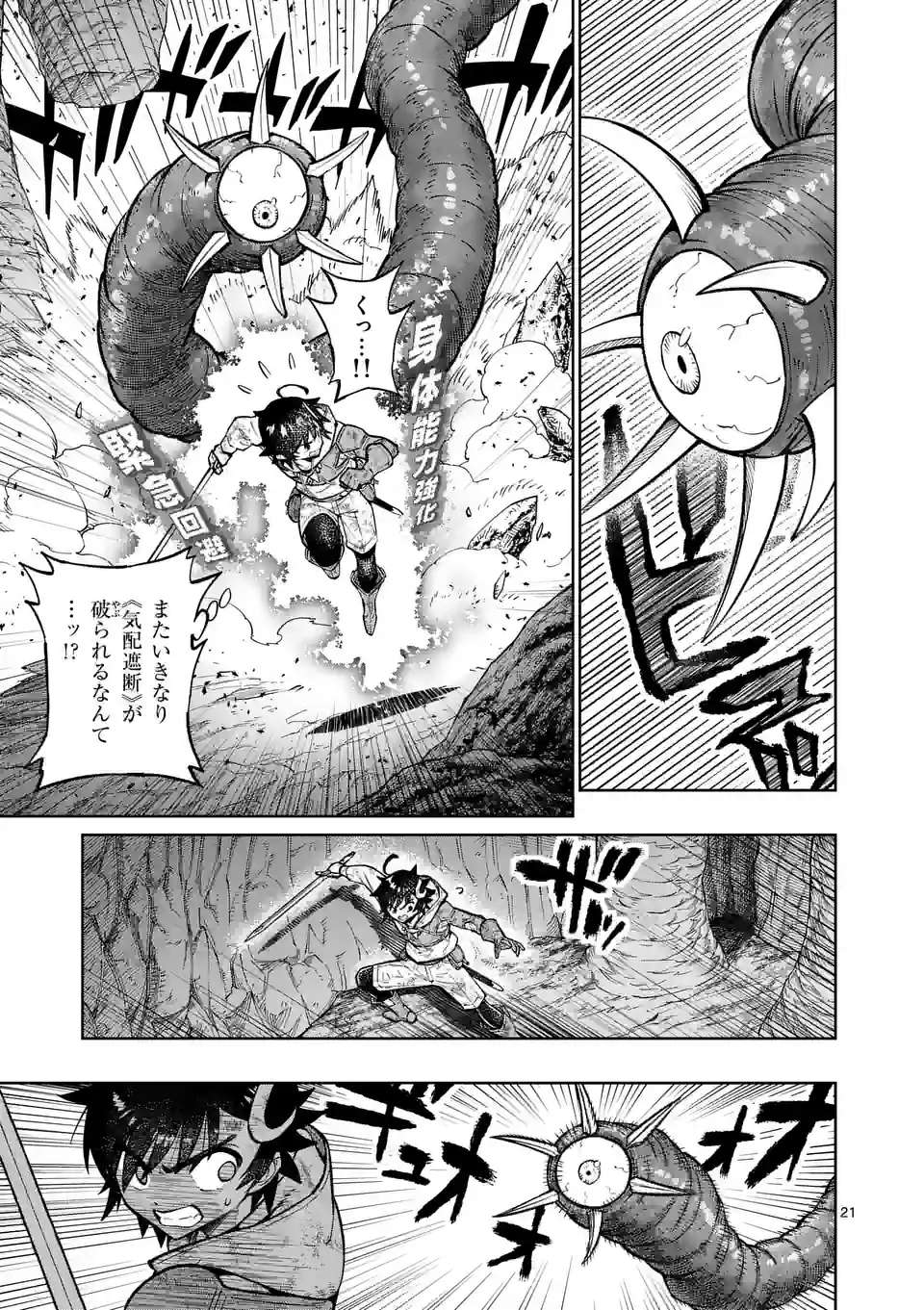 最強女師匠たちが育成方針を巡って修羅場 - raw - 第44.2話 - https://jppp.mangajikan.cc/jppp/06081443/z1sr1kmgtv5.jpg