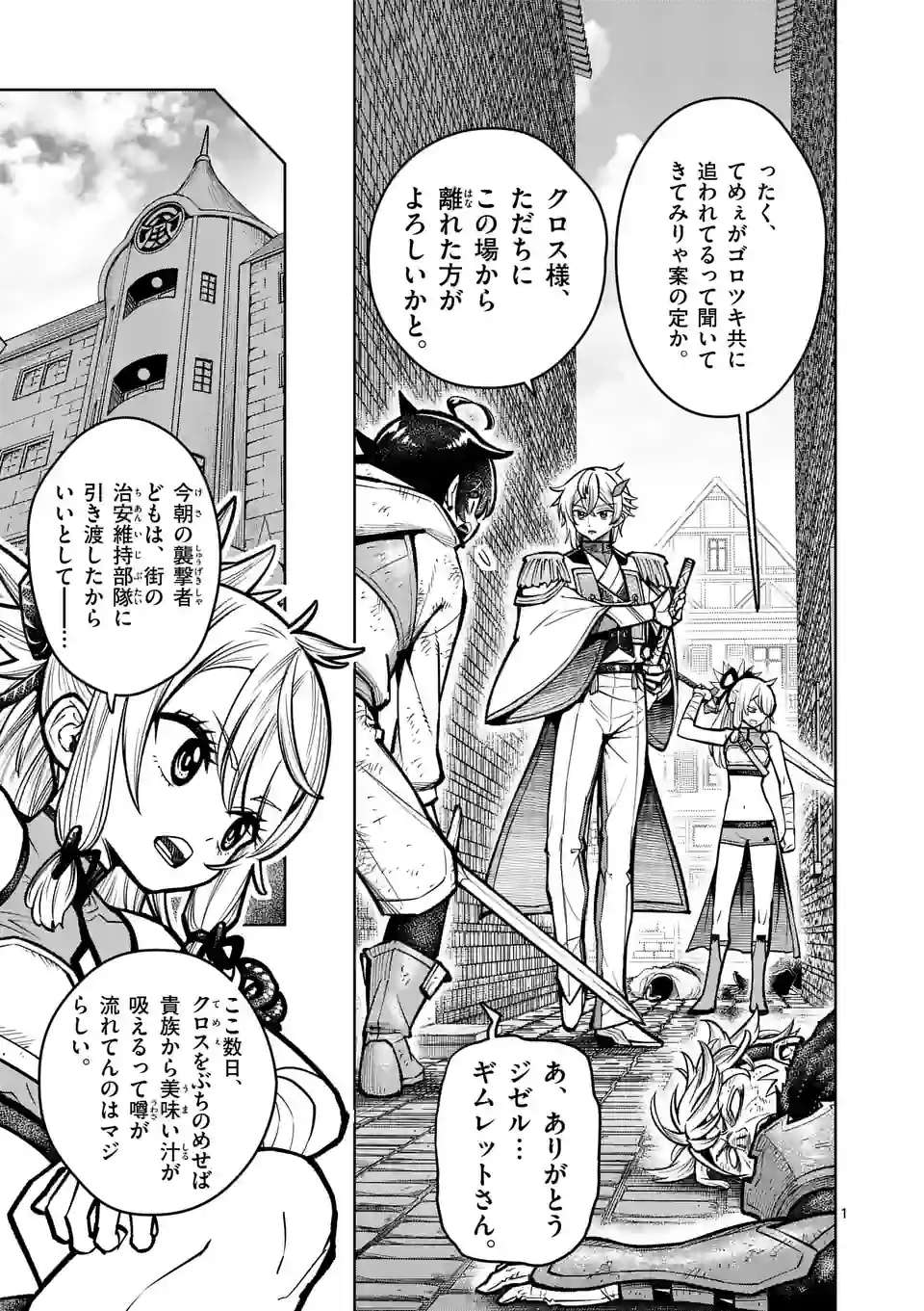最強女師匠たちが育成方針を巡って修羅場 - raw - 第42.1話 - https://jppp.mangajikan.cc/jppp/06081444/0janp3x1o2r.jpg