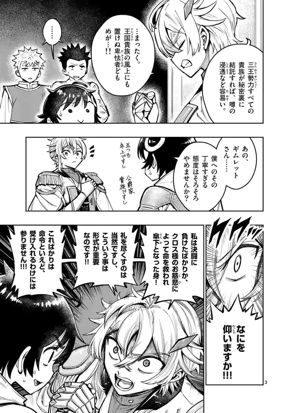 最強女師匠たちが育成方針を巡って修羅場 - raw - 第42.1話 - https://jppp.mangajikan.cc/jppp/06081444/bionjqd3hvx.jpg