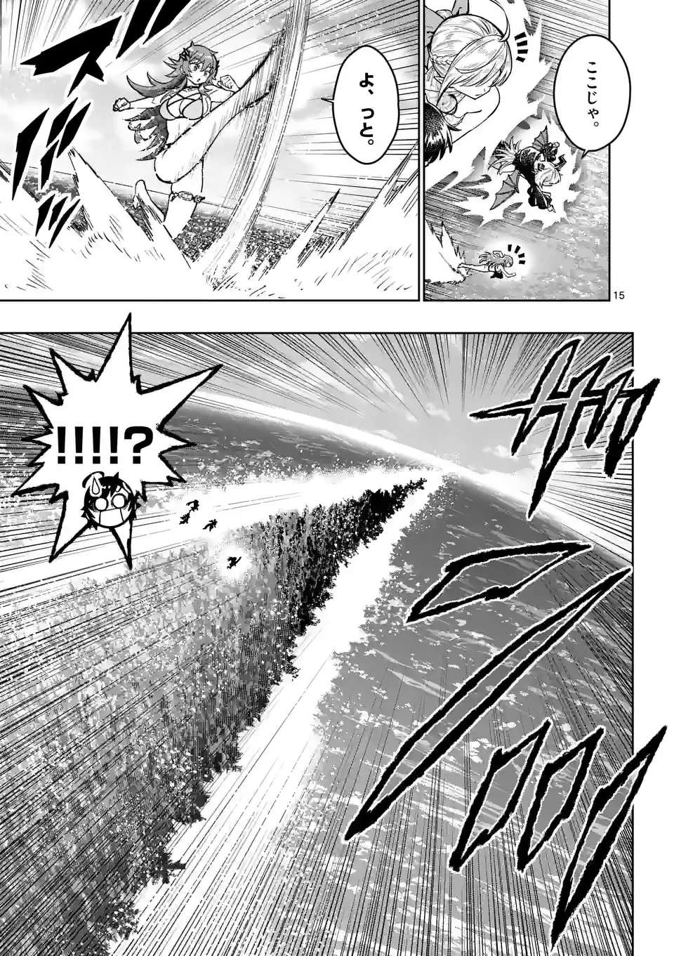 最強女師匠たちが育成方針を巡って修羅場 - raw - 第43.2話 - https://jppp.mangajikan.cc/jppp/06081444/iintp51ajth.jpg