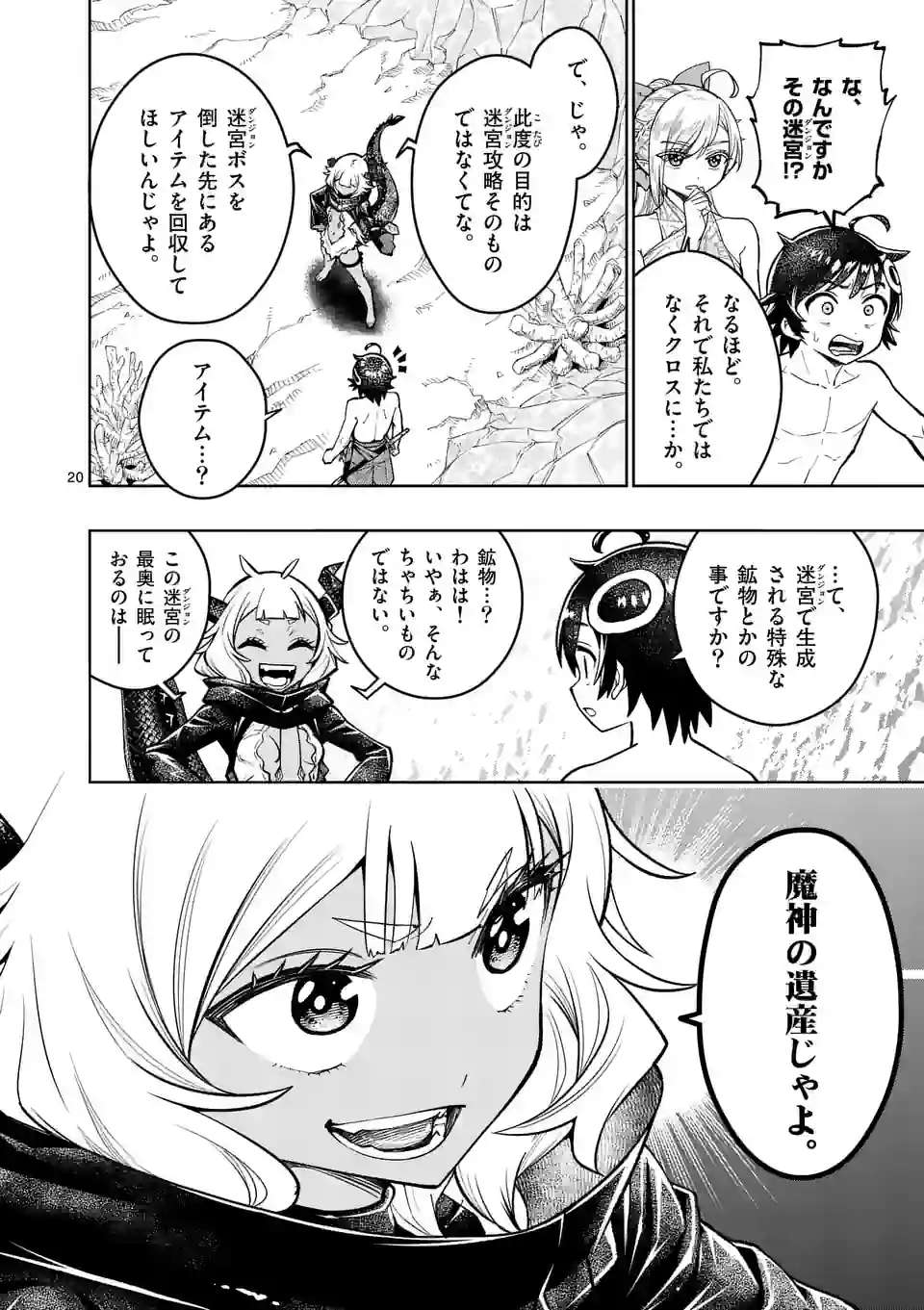 最強女師匠たちが育成方針を巡って修羅場 - raw - 第43.2話 - https://jppp.mangajikan.cc/jppp/06081444/xsldteqlcjc.jpg