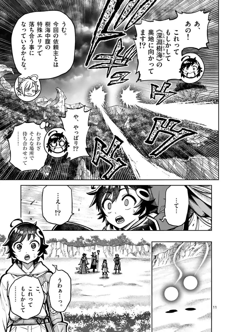 最強女師匠たちが育成方針を巡って修羅場 - raw - 第42.1話 - https://jppp.mangajikan.cc/jppp/06081444/y4x0ywtsqrc.jpg