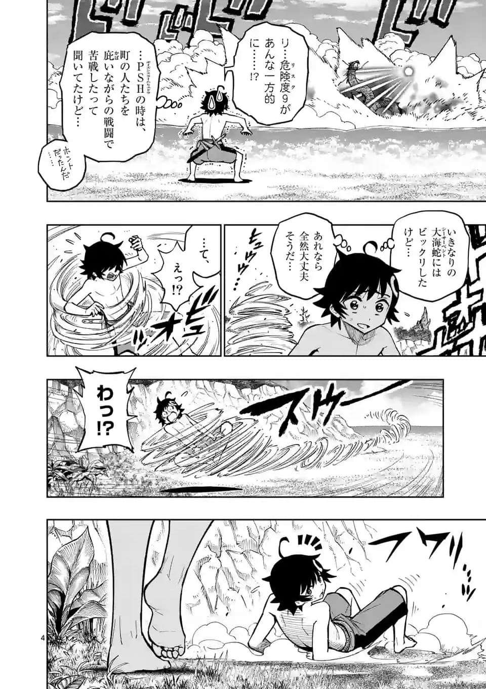最強女師匠たちが育成方針を巡って修羅場 - raw - 第43.1話 - https://jppp.mangajikan.cc/jppp/06081444/zn22iz1f2k5.jpg