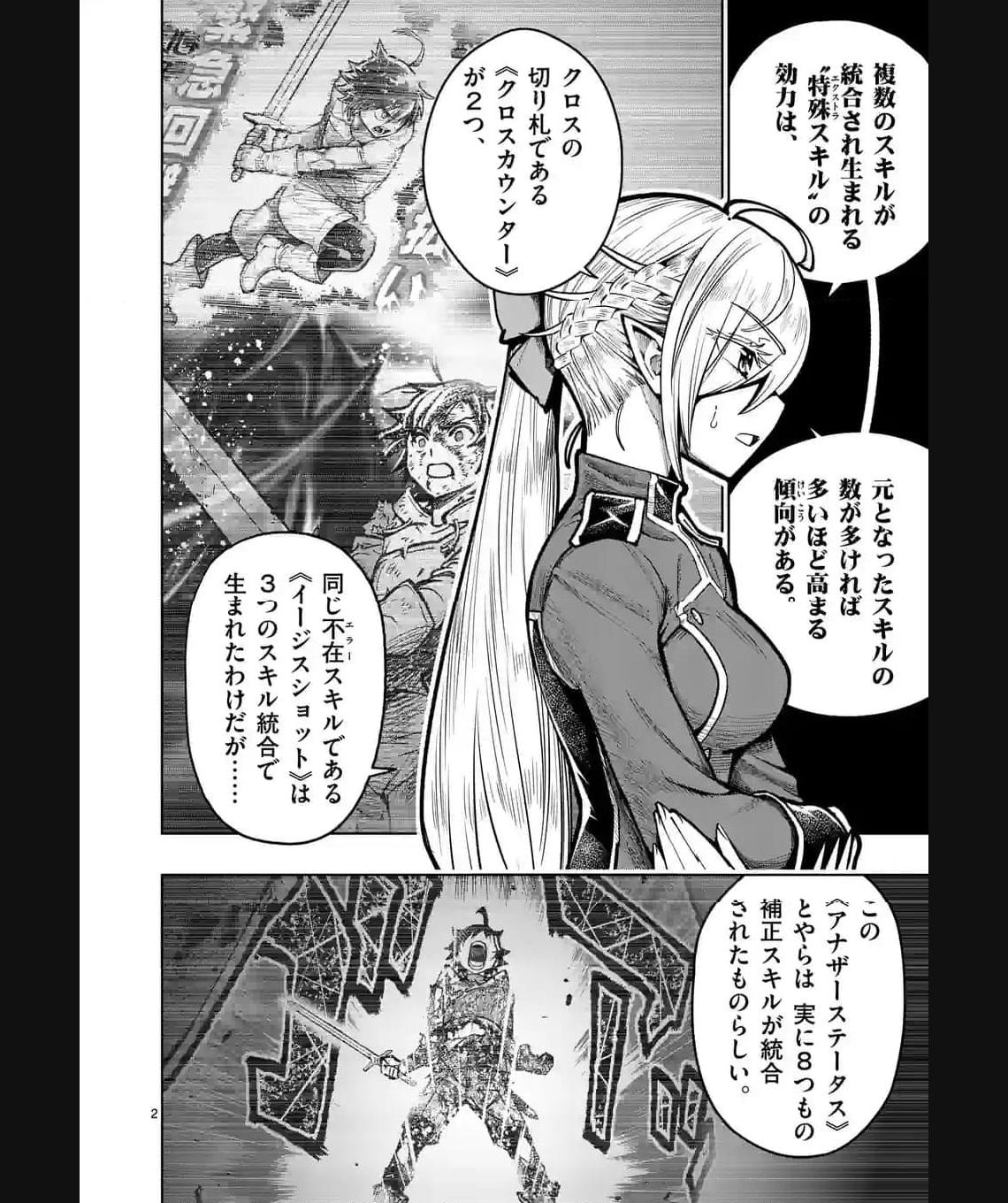 最強女師匠たちが育成方針を巡って修羅場 - raw - 第40.1話 - https://jppp.mangajikan.cc/jppp/06081445/0q0esy12ou2.jpg