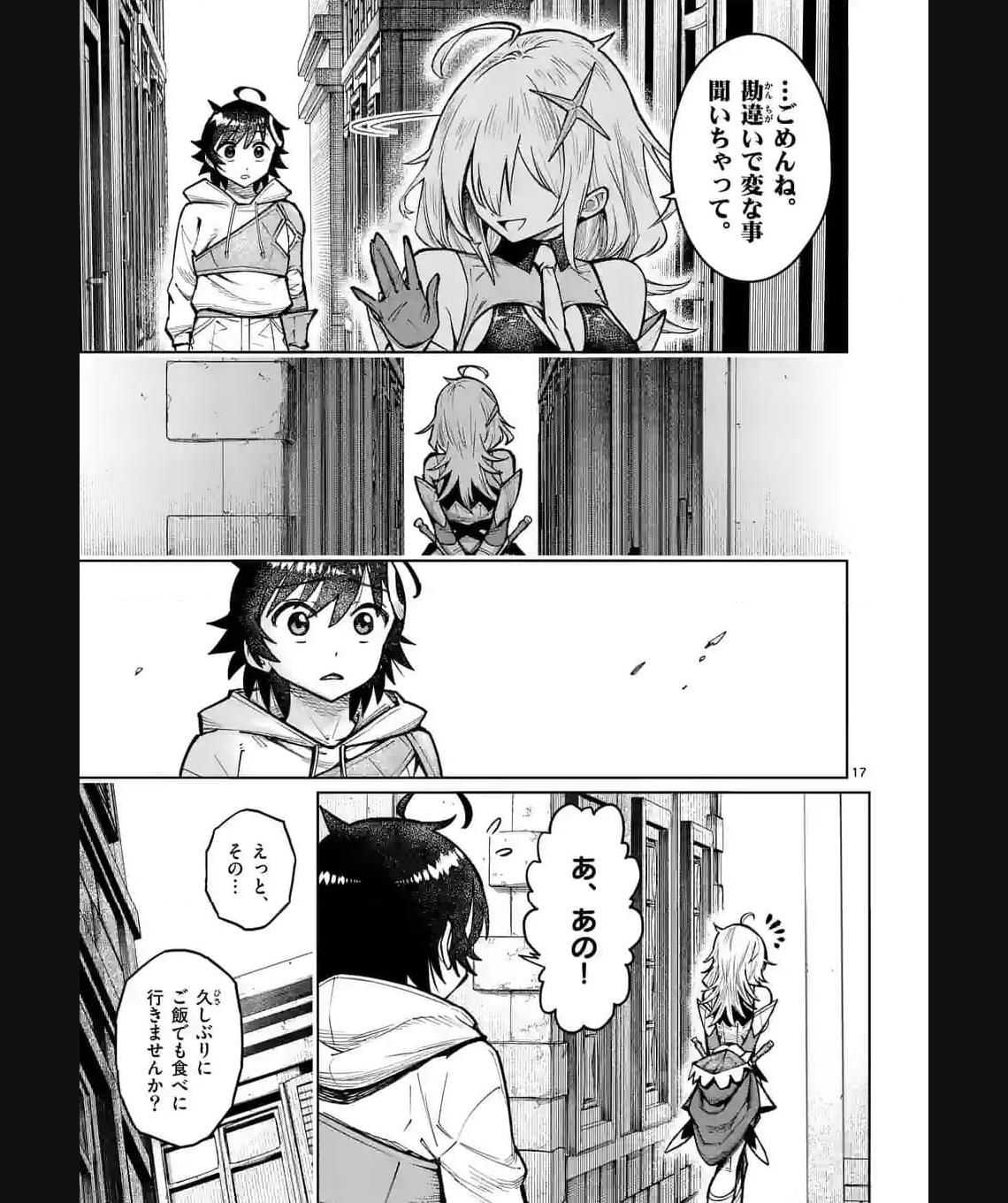 最強女師匠たちが育成方針を巡って修羅場 - raw - 第40.5話 - https://jppp.mangajikan.cc/jppp/06081445/0tg2u1lmqts.jpg