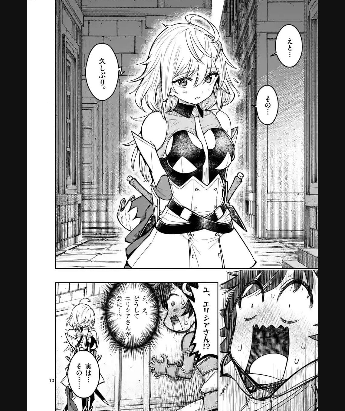 最強女師匠たちが育成方針を巡って修羅場 - raw - 第40.1話 - https://jppp.mangajikan.cc/jppp/06081445/1hni3rgjjdd.jpg