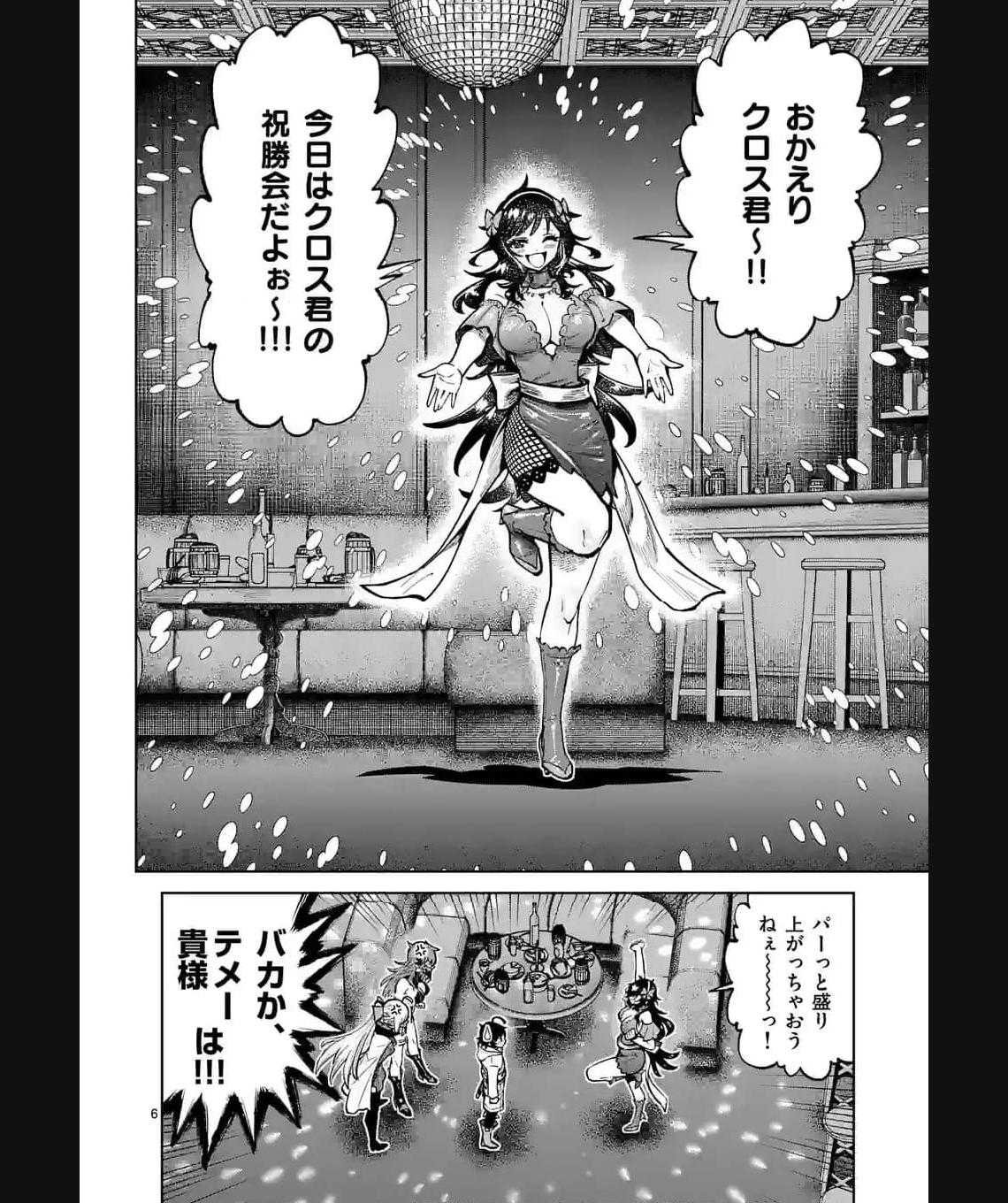 最強女師匠たちが育成方針を巡って修羅場 - raw - 第40.1話 - https://jppp.mangajikan.cc/jppp/06081445/1po514sa4o3.jpg