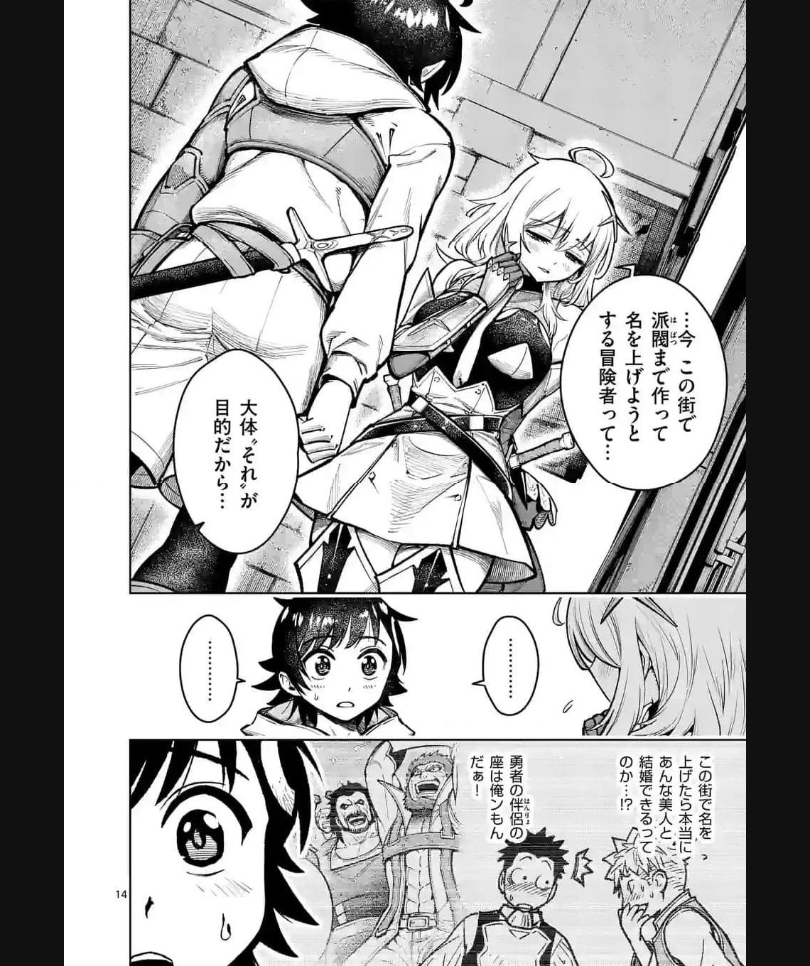 最強女師匠たちが育成方針を巡って修羅場 - raw - 第40.5話 - https://jppp.mangajikan.cc/jppp/06081445/1y4vpk5m1np.jpg