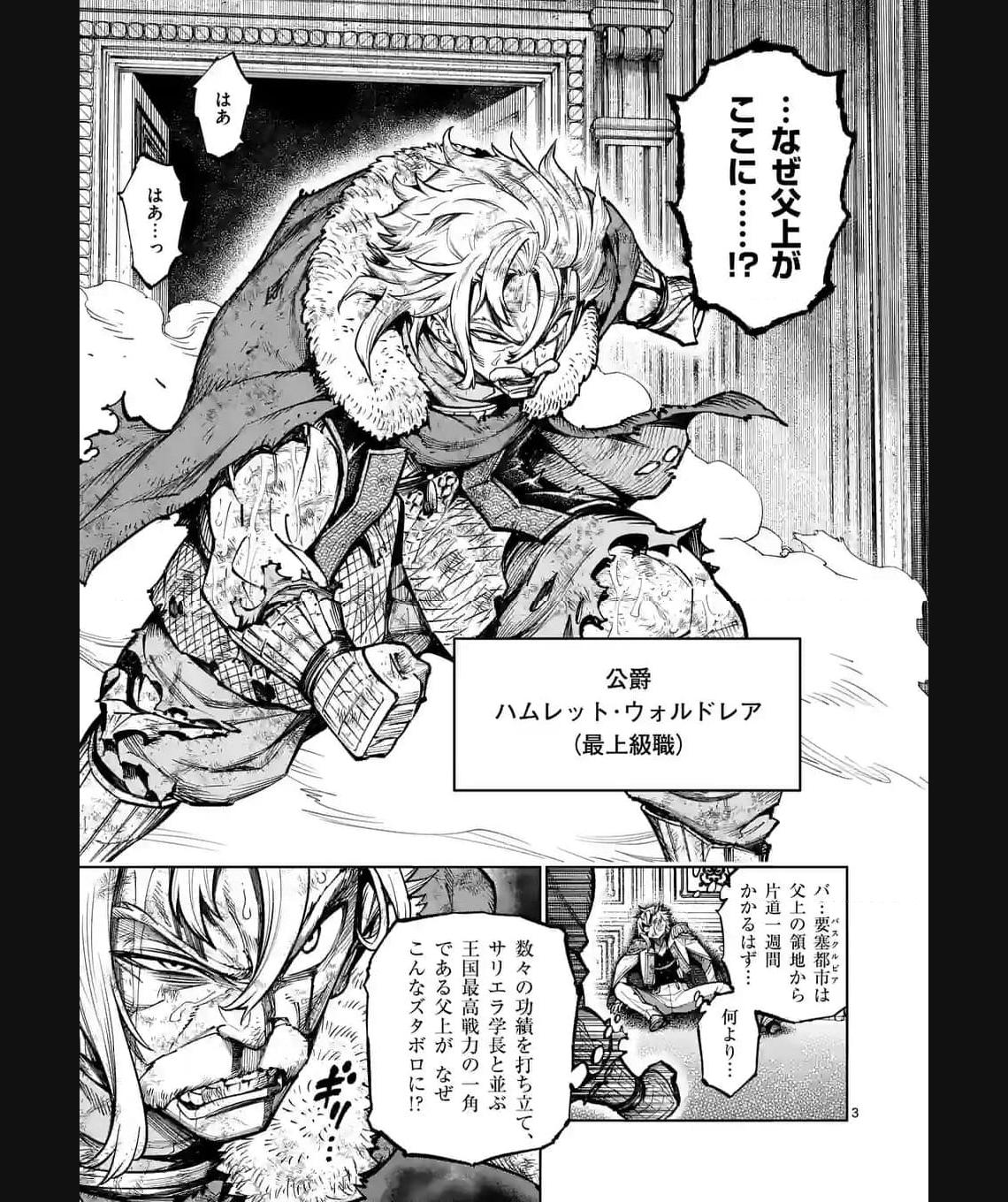 最強女師匠たちが育成方針を巡って修羅場 - raw - 第39.1話 - https://jppp.mangajikan.cc/jppp/06081445/3lnunbjyqz1.jpg