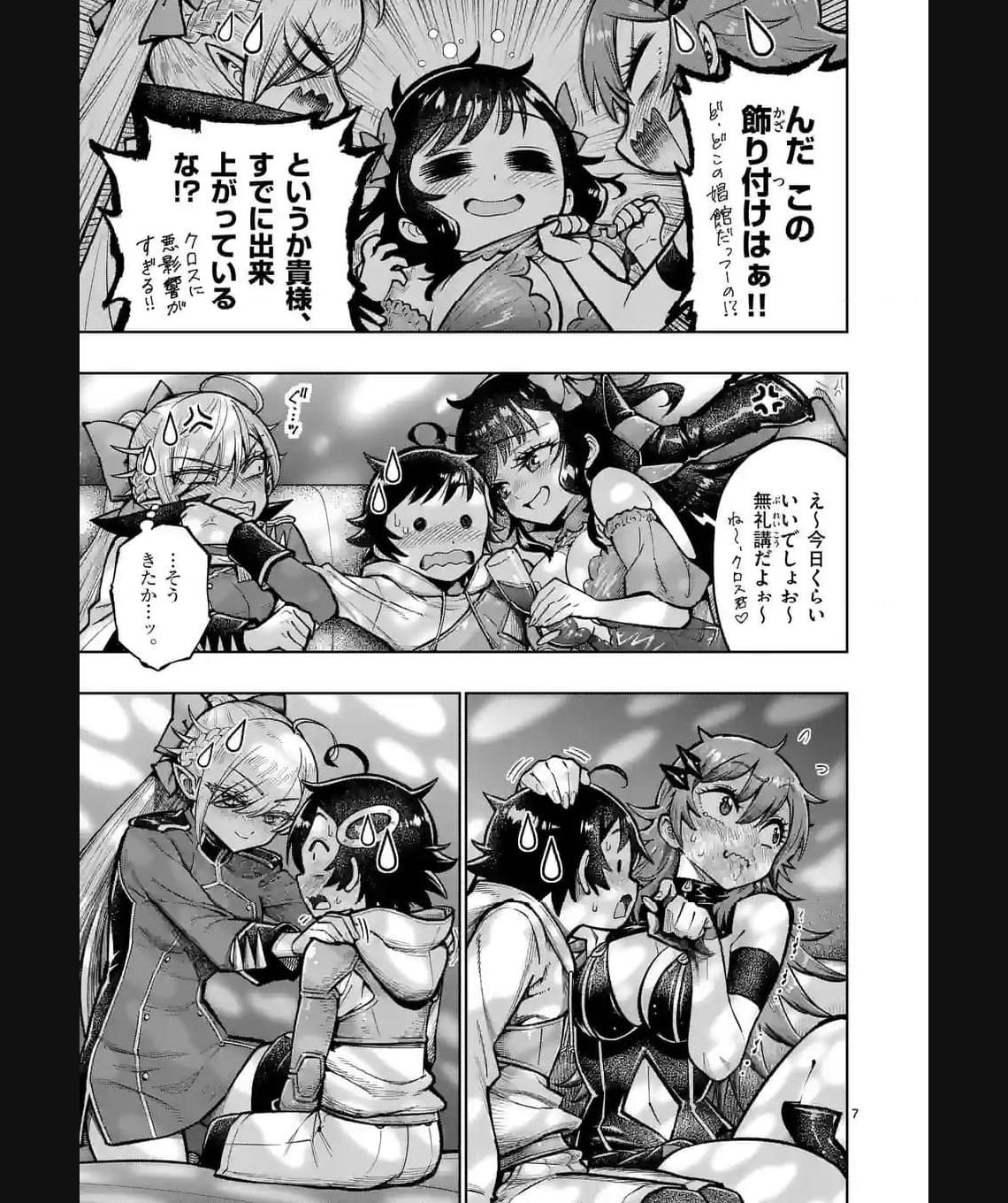 最強女師匠たちが育成方針を巡って修羅場 - raw - 第40.1話 - https://jppp.mangajikan.cc/jppp/06081445/5m3gdbvo5cq.jpg
