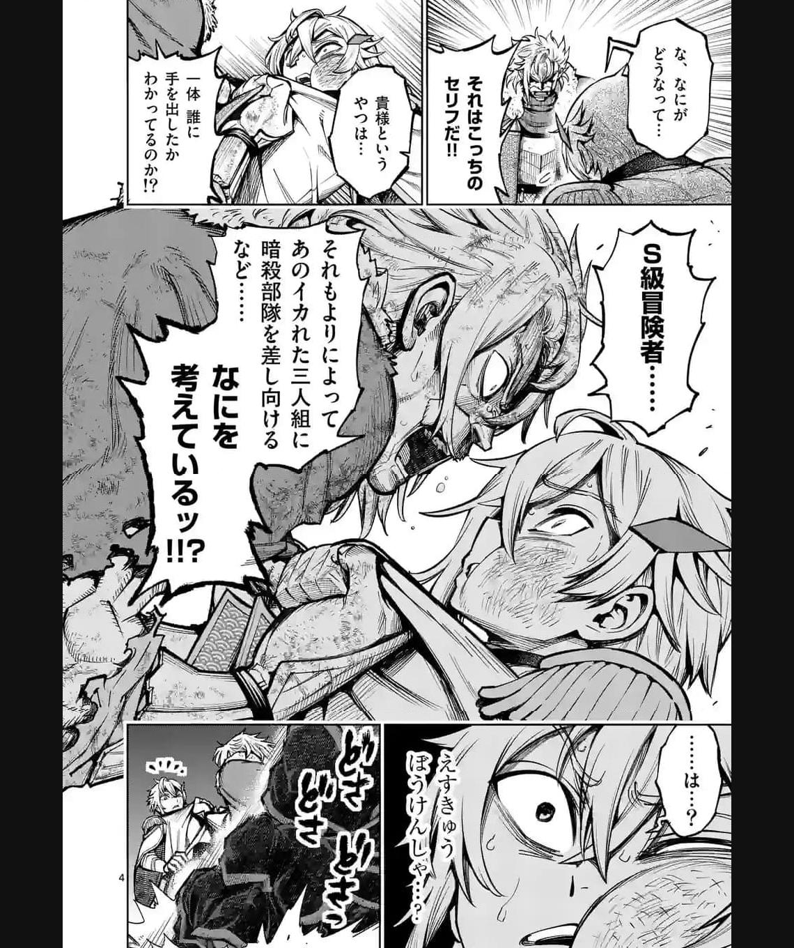 最強女師匠たちが育成方針を巡って修羅場 - raw - 第39.1話 - https://jppp.mangajikan.cc/jppp/06081445/5shcdxqk4m5.jpg
