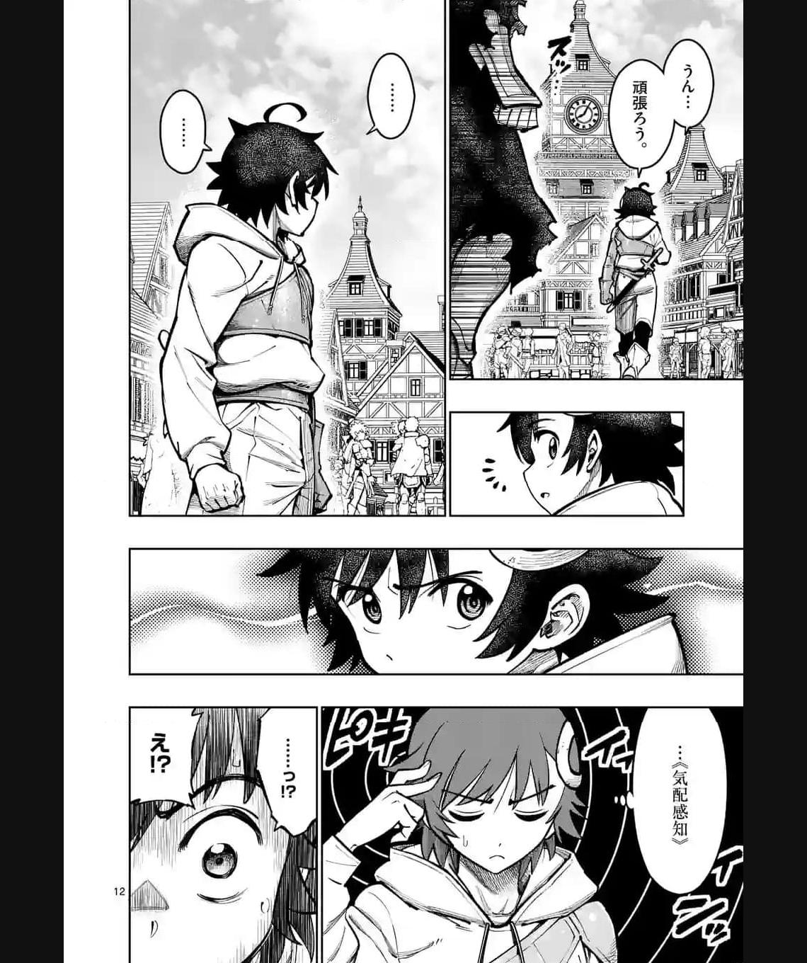 最強女師匠たちが育成方針を巡って修羅場 - raw - 第41.1話 - https://jppp.mangajikan.cc/jppp/06081445/aa5ibdpyi53.jpg