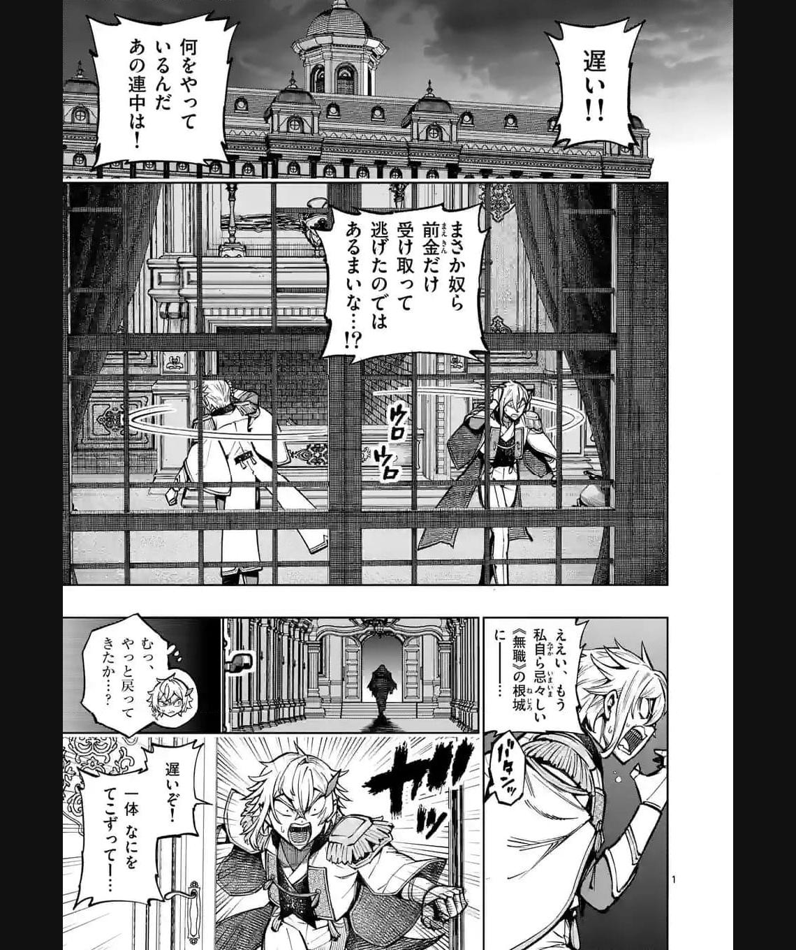 最強女師匠たちが育成方針を巡って修羅場 - raw - 第39.1話 - https://jppp.mangajikan.cc/jppp/06081445/abt0k1mkipz.jpg