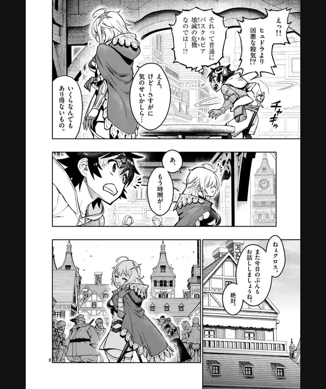 最強女師匠たちが育成方針を巡って修羅場 - raw - 第41.1話 - https://jppp.mangajikan.cc/jppp/06081445/ackse2oubtr.jpg