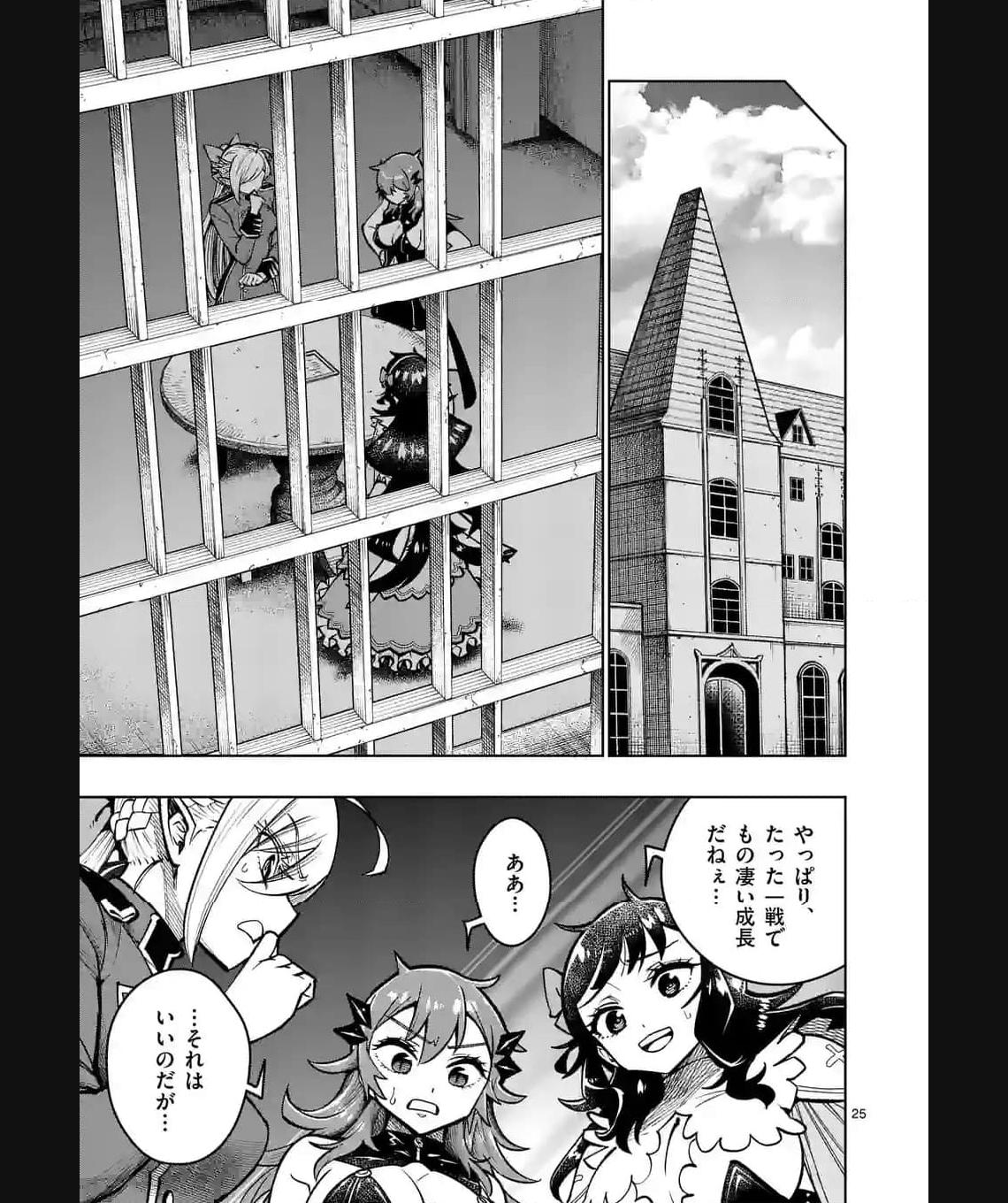最強女師匠たちが育成方針を巡って修羅場 - raw - 第39.2話 - https://jppp.mangajikan.cc/jppp/06081445/cdrytcw4bdr.jpg